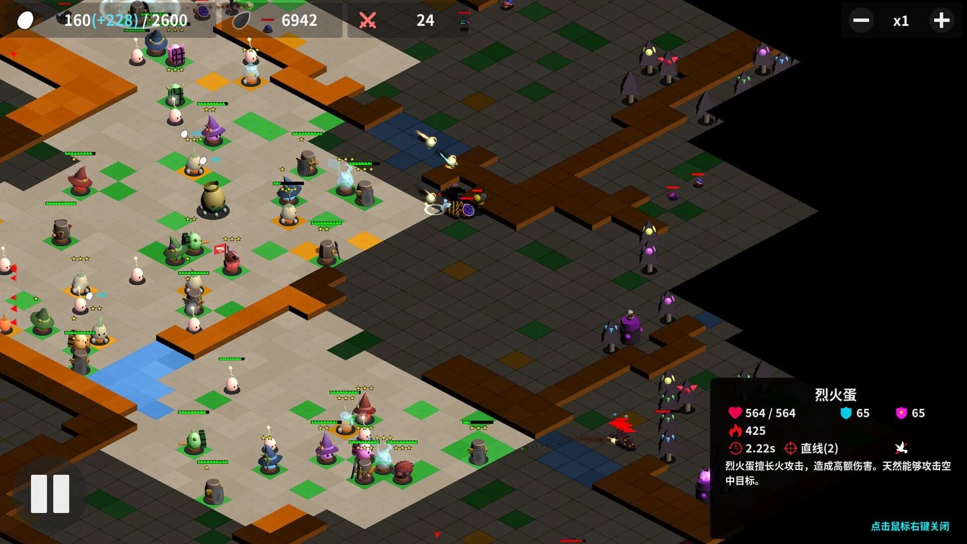 The Territory of Egg screenshot 2