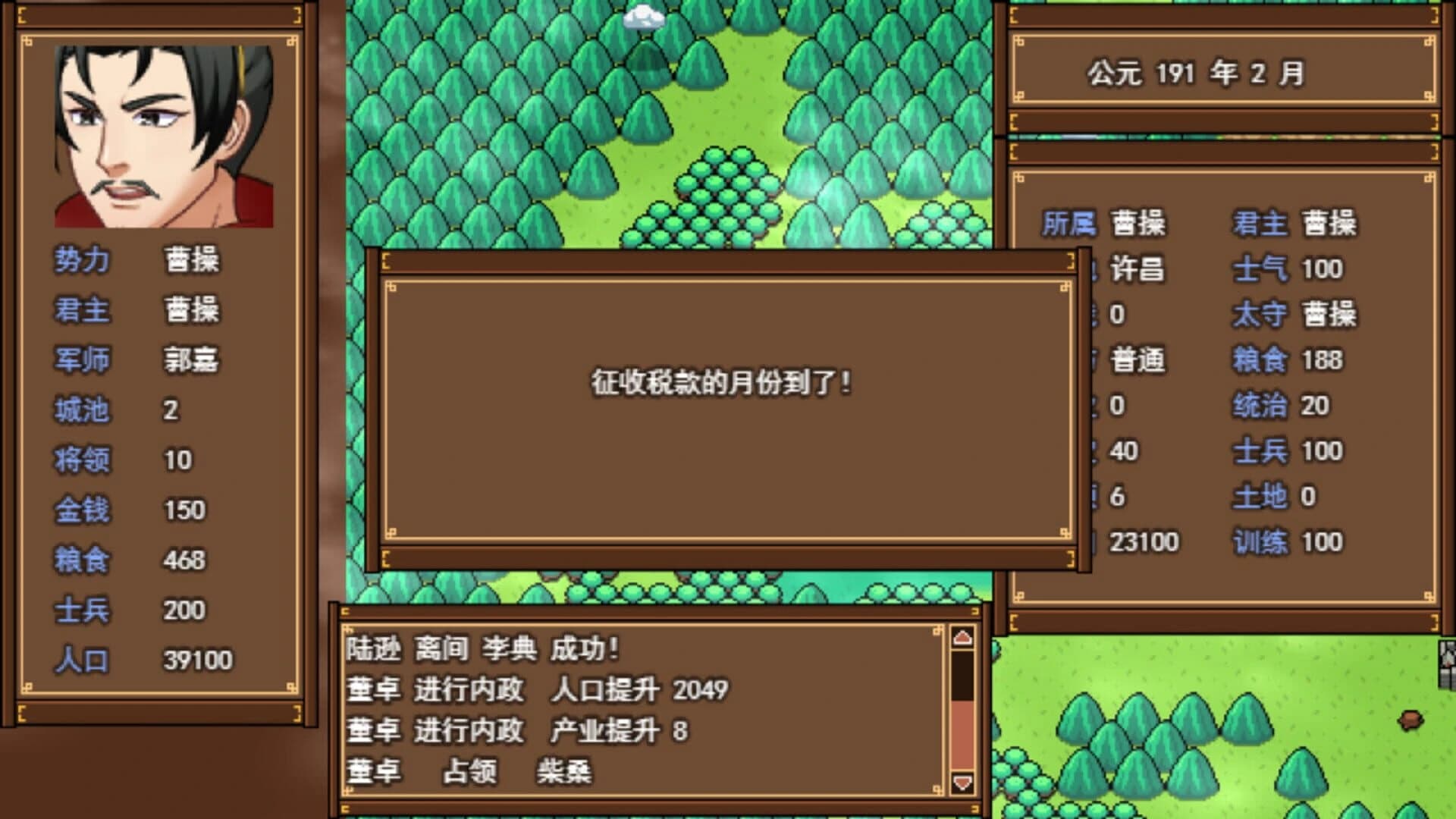 The Three Kingdoms of Destiny screenshot 2