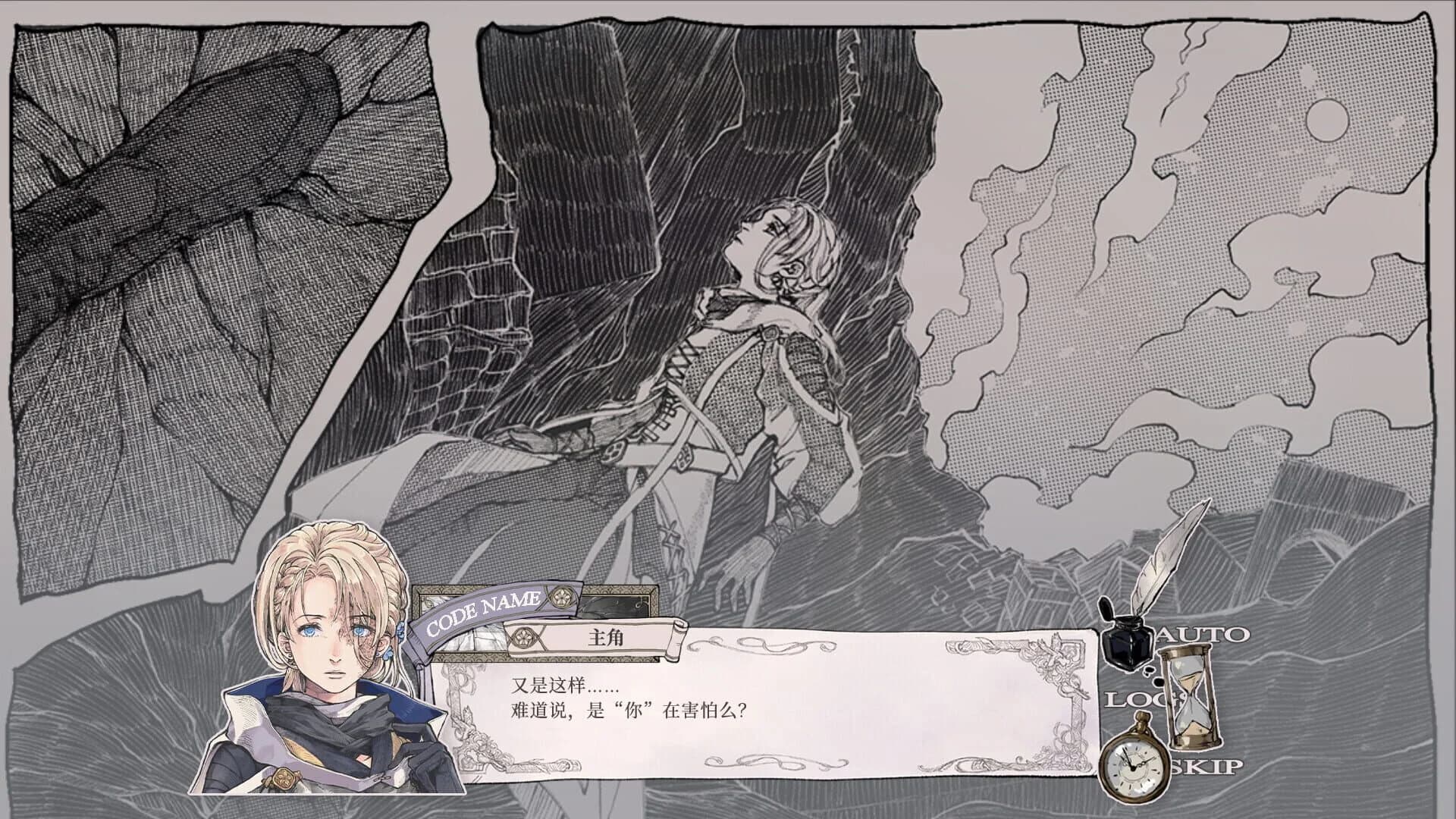 The Throne of the Monster screenshot 1