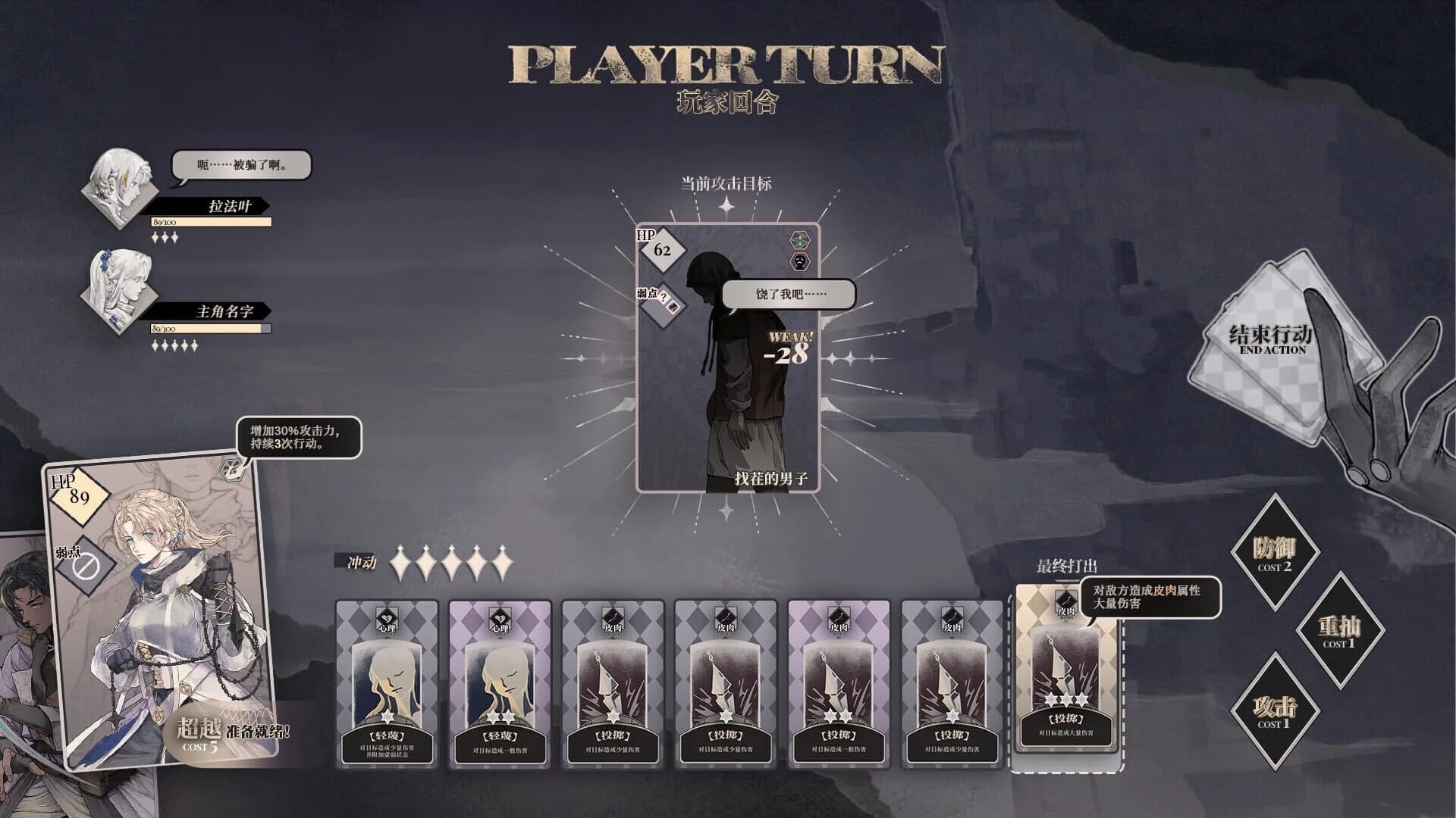 The Throne of the Monster screenshot 5