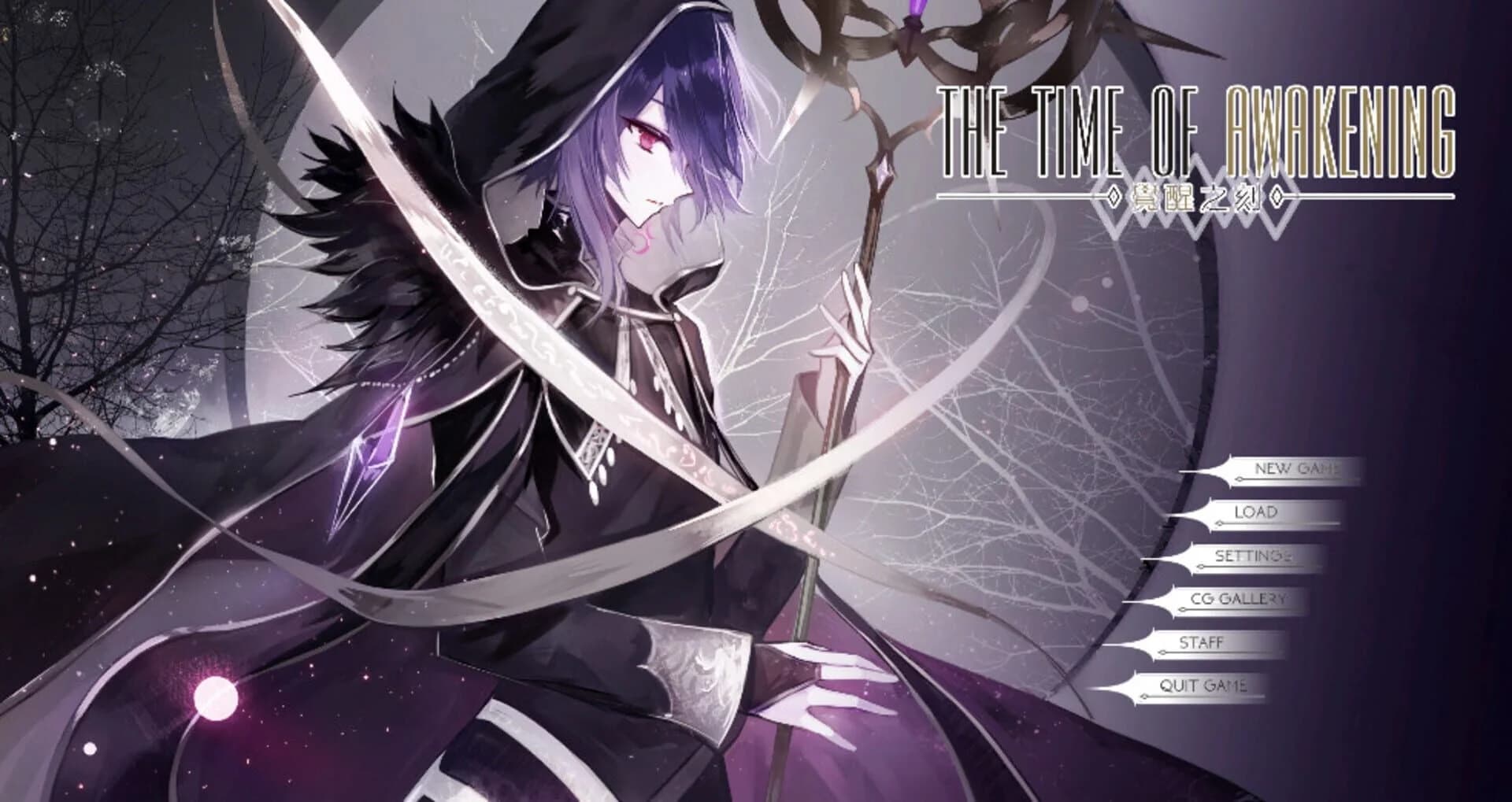 The Time of Awakening screenshot 1