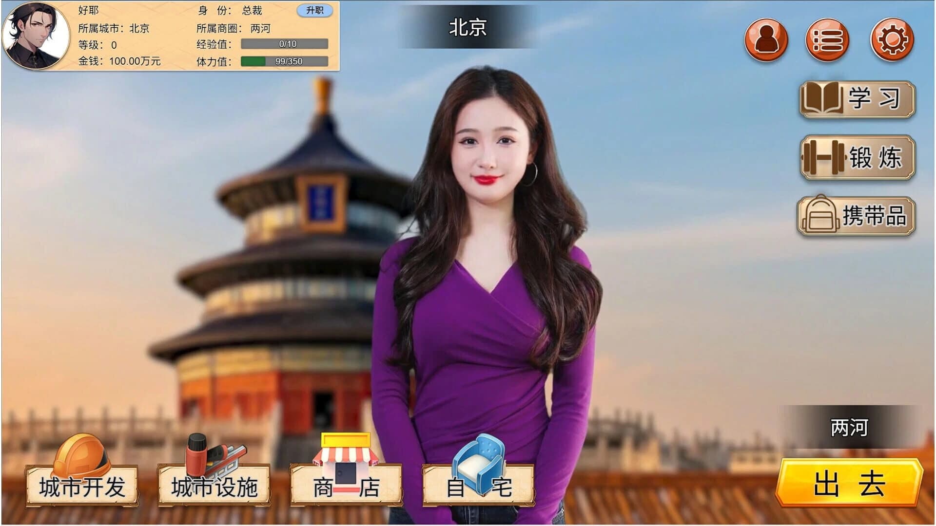The Underdog Tycoon screenshot 2