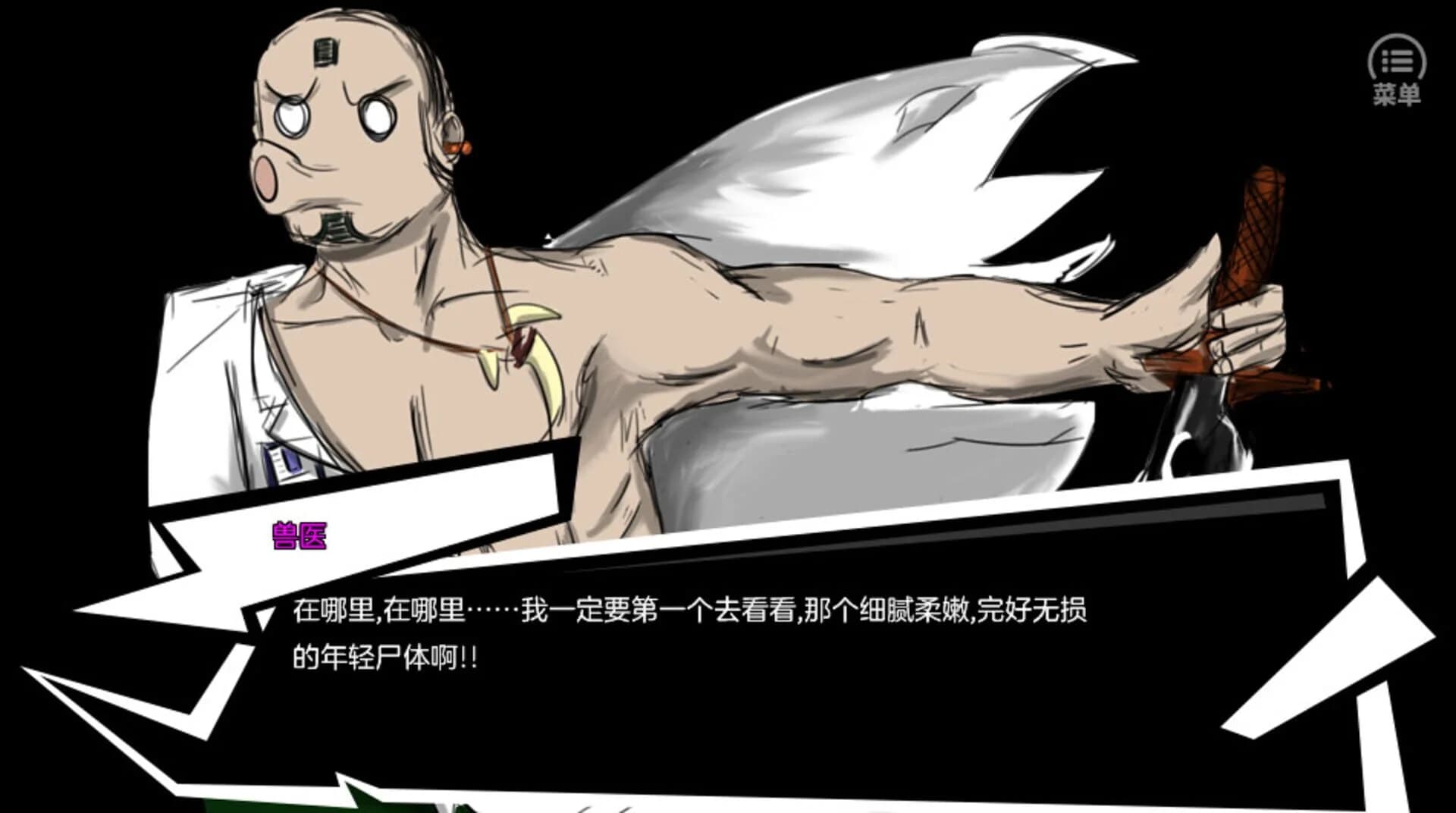 The Untold Story of Hengshui School screenshot 4