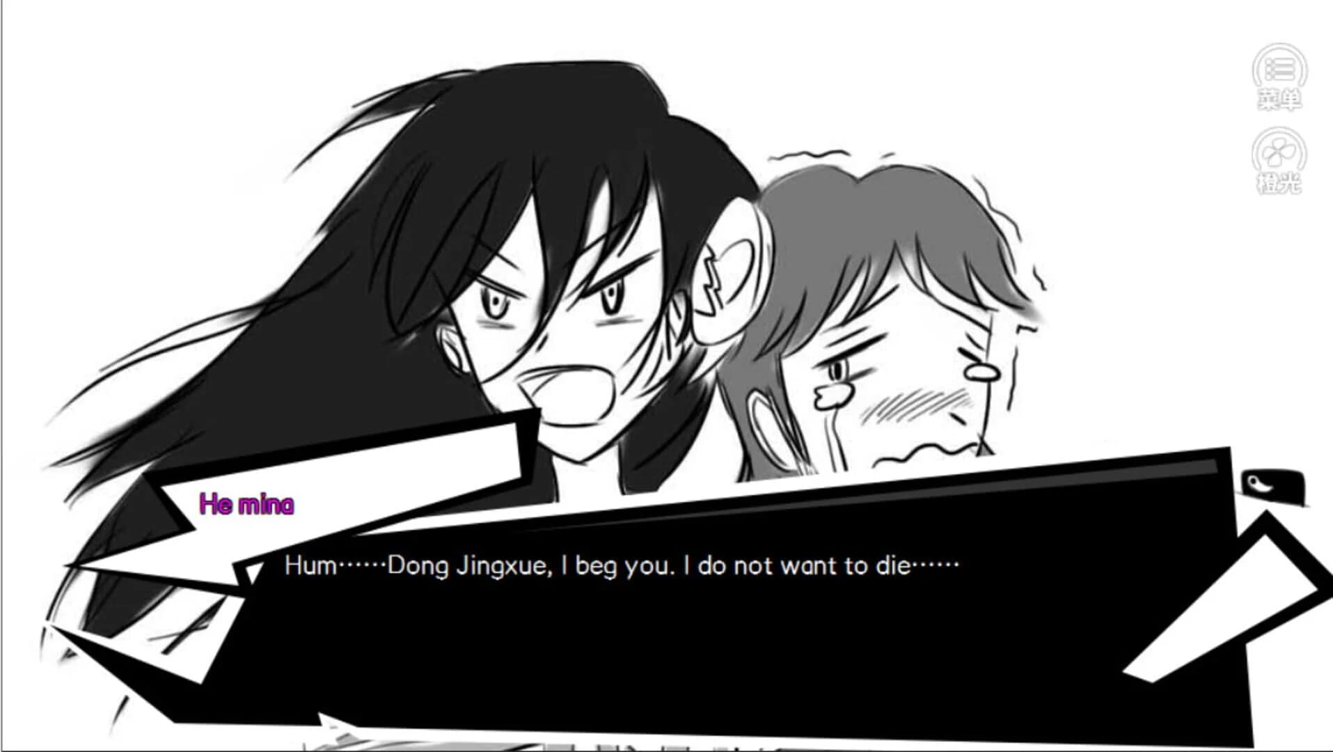 The Untold Story of Hengshui School screenshot 3