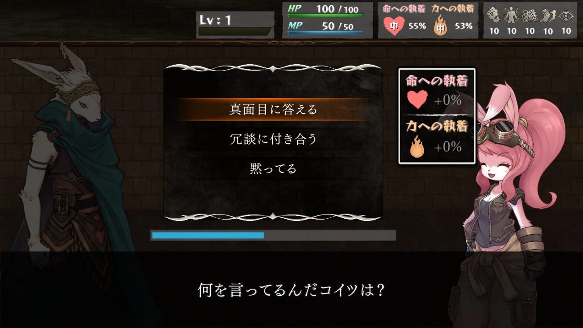 The Use of Life screenshot 2