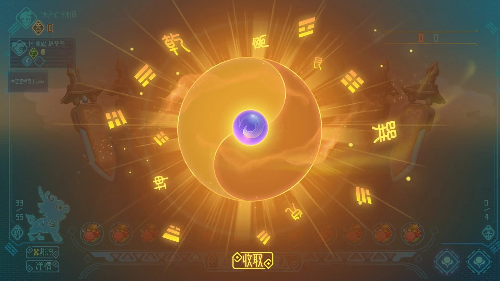 The Valley: XuGu screenshot 2