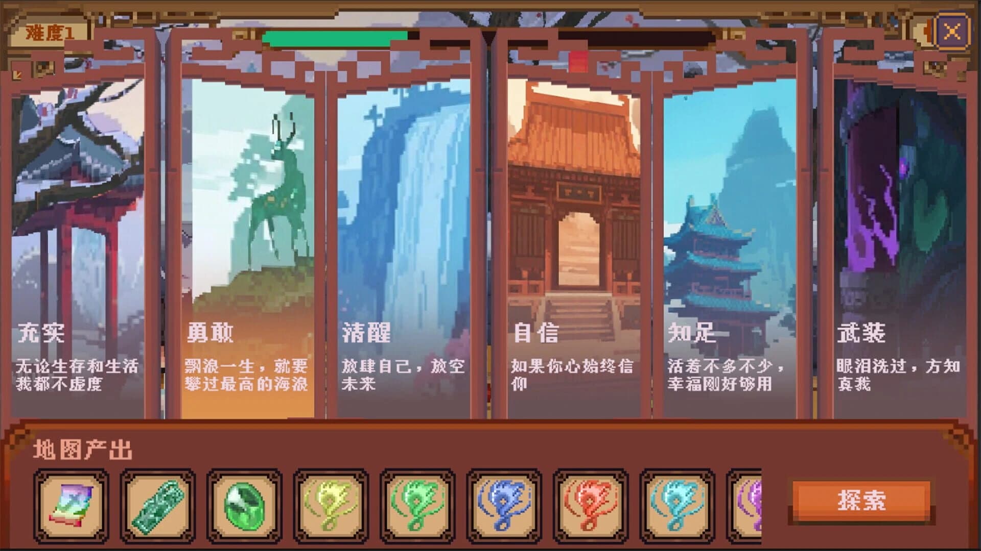 The Way screenshot 4