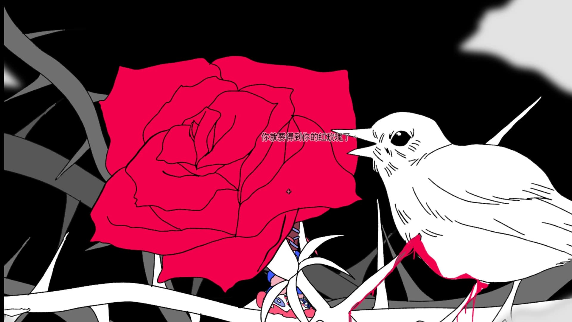 The White Flower screenshot 6