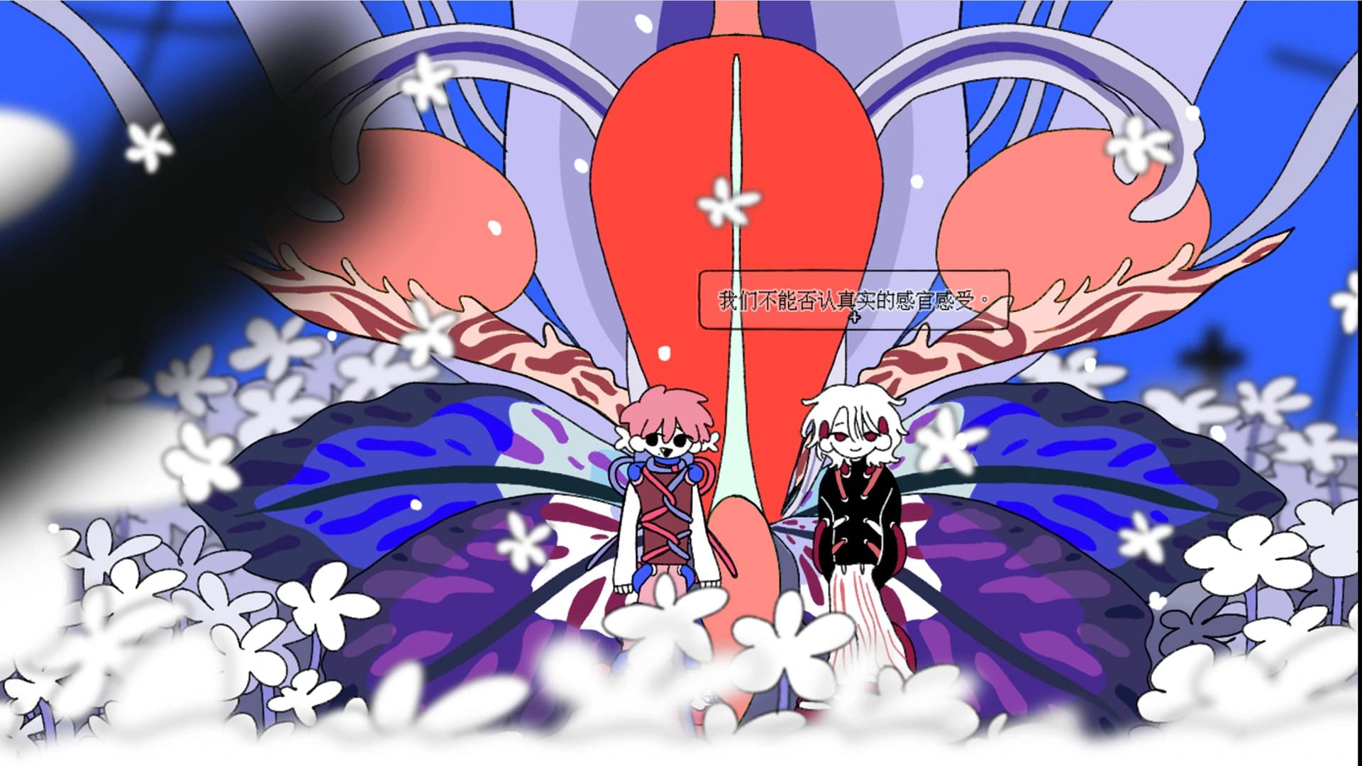 The White Flower screenshot 1