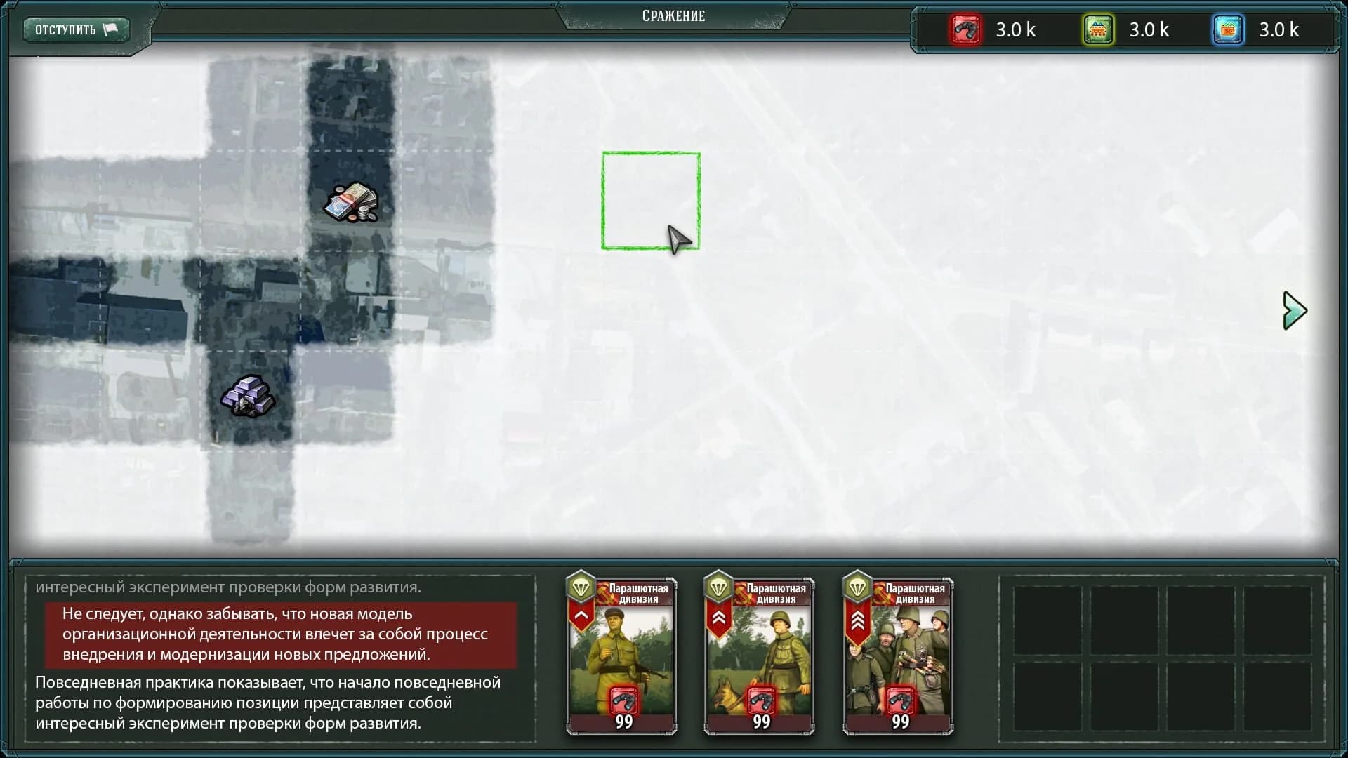 Third Front screenshot 5