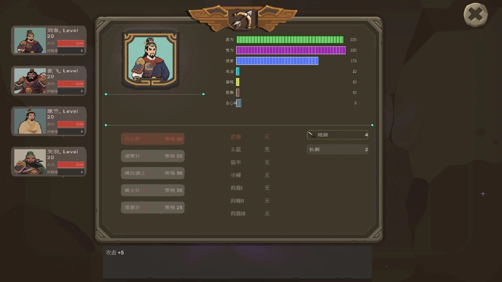 Three Kingdoms: Shu-han Chronicles screenshot 3