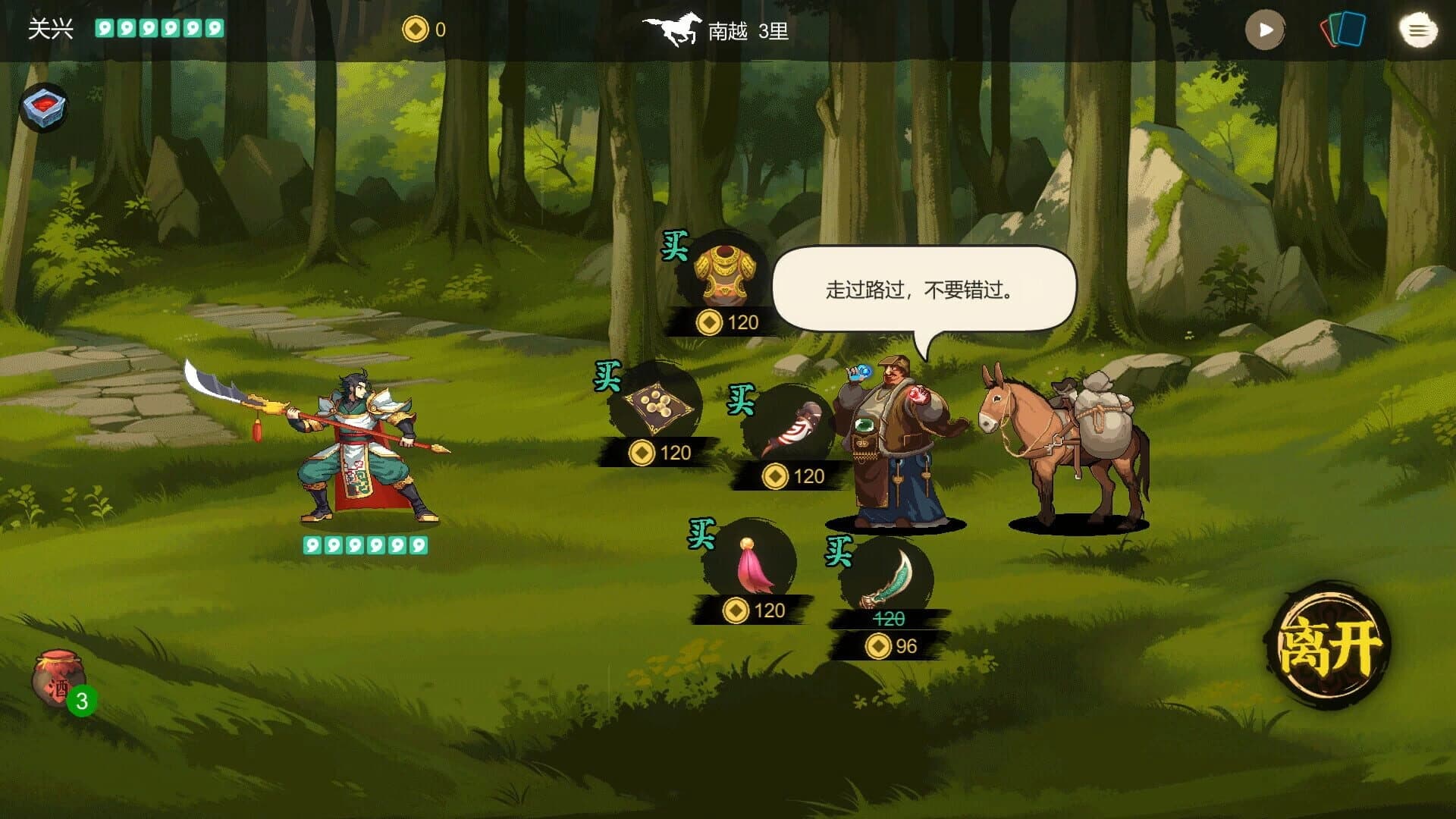 Three Kingdoms: The Blood Moon screenshot 4