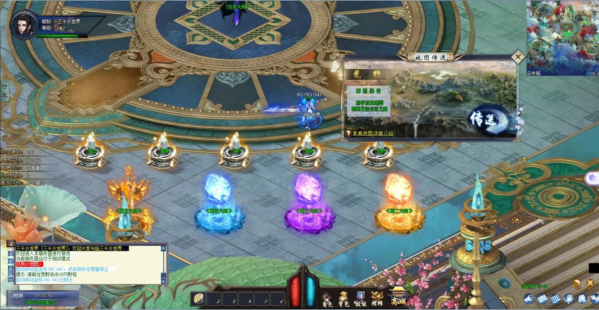 Three Thousand Worlds screenshot 2