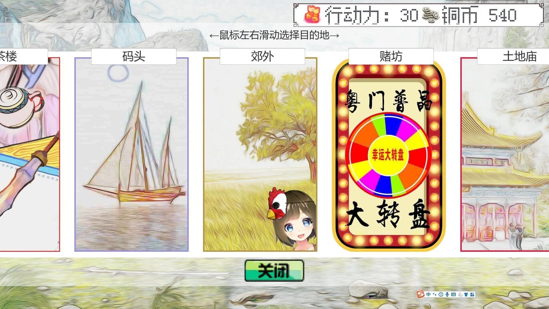 Tian Huo screenshot 3