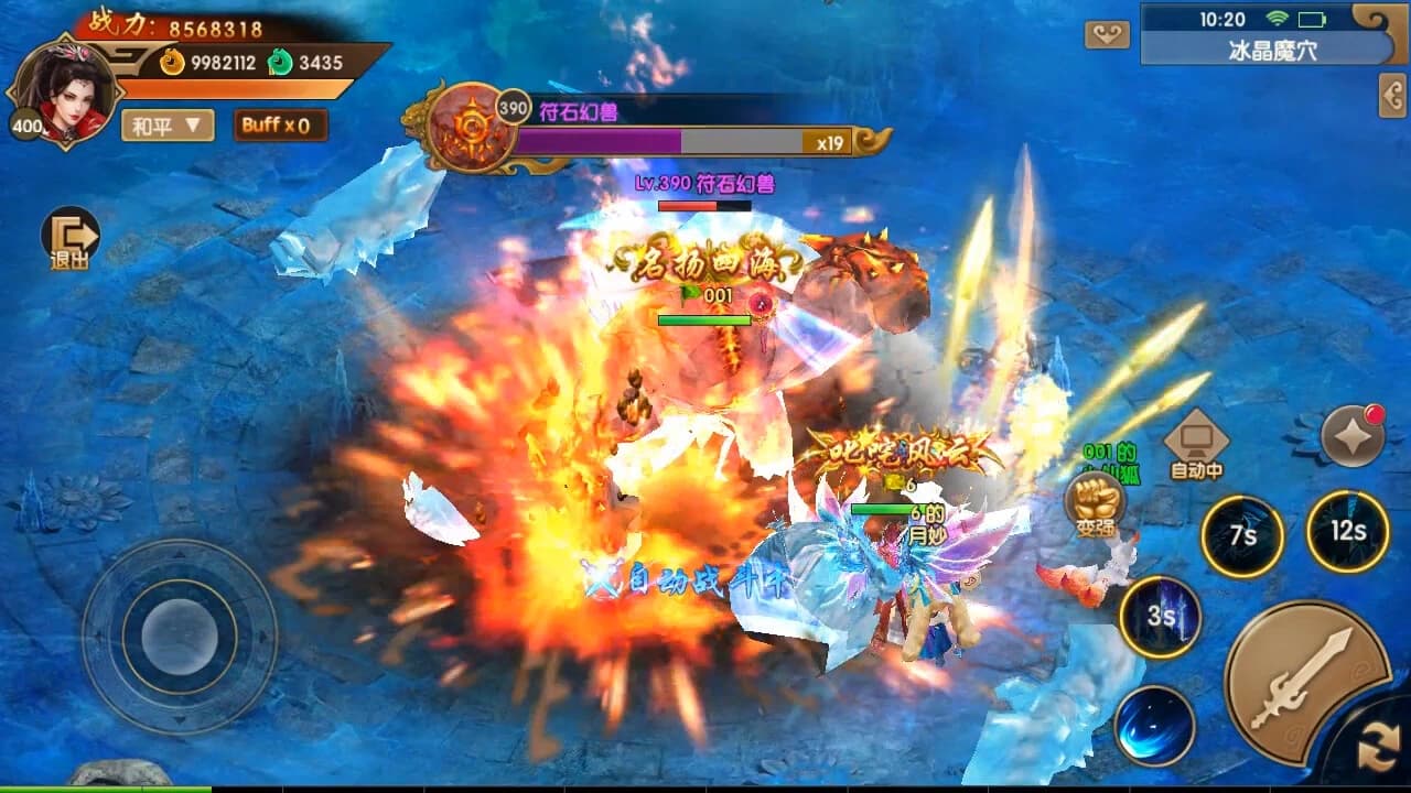 Tiān Yuán Chuánshuō screenshot 6