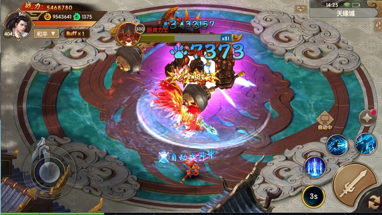 Tiān Yuán Chuánshuō screenshot 5