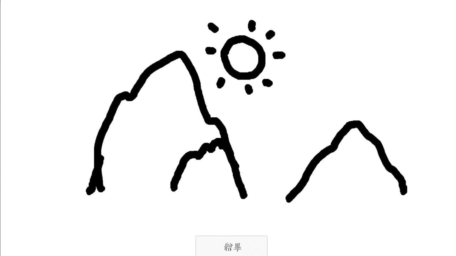 Tiānqì screenshot 4
