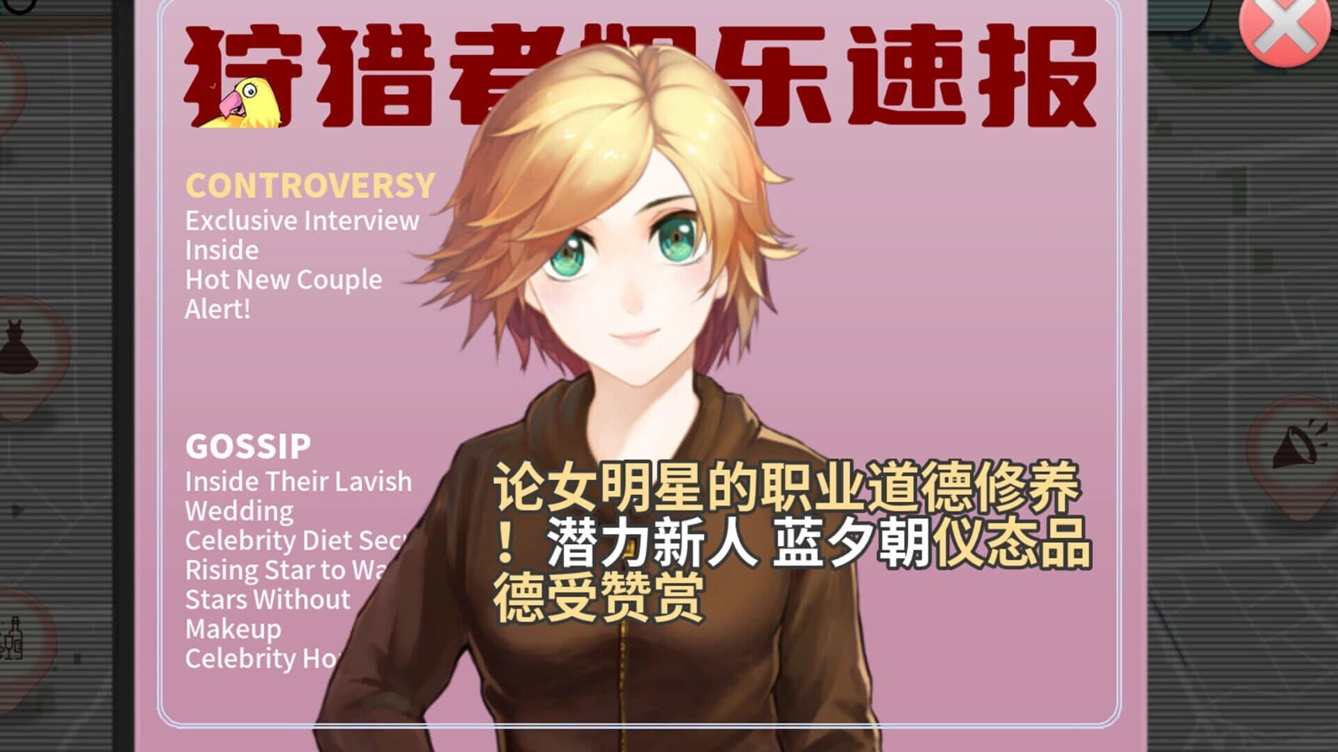Time to Star II screenshot 3