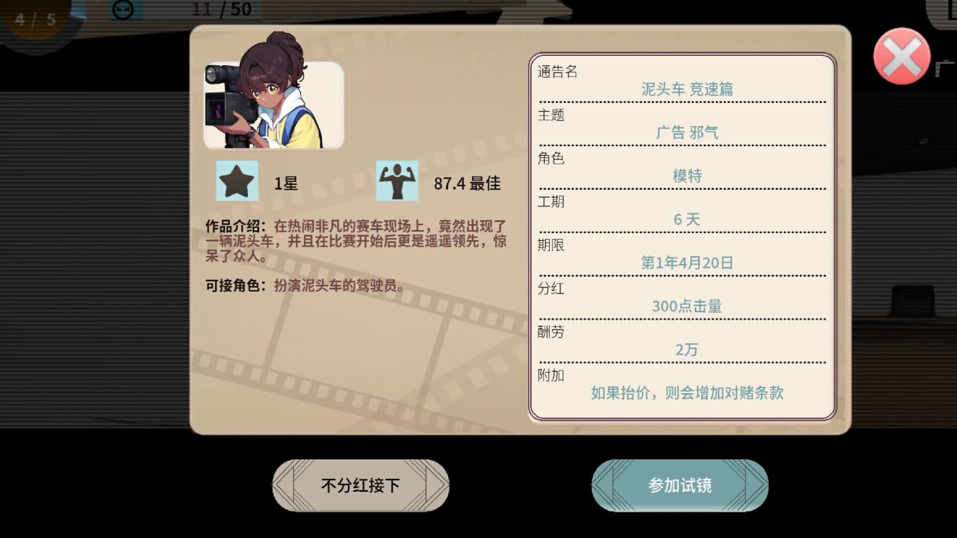 Time to Star II screenshot 5