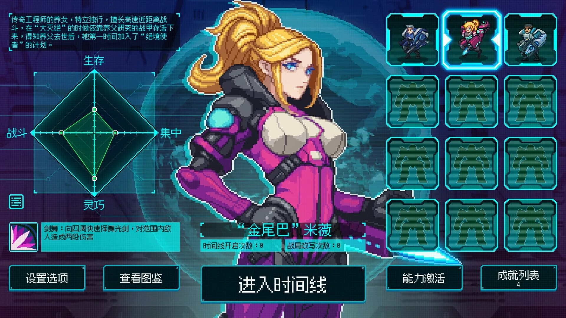 Time Treker screenshot 1