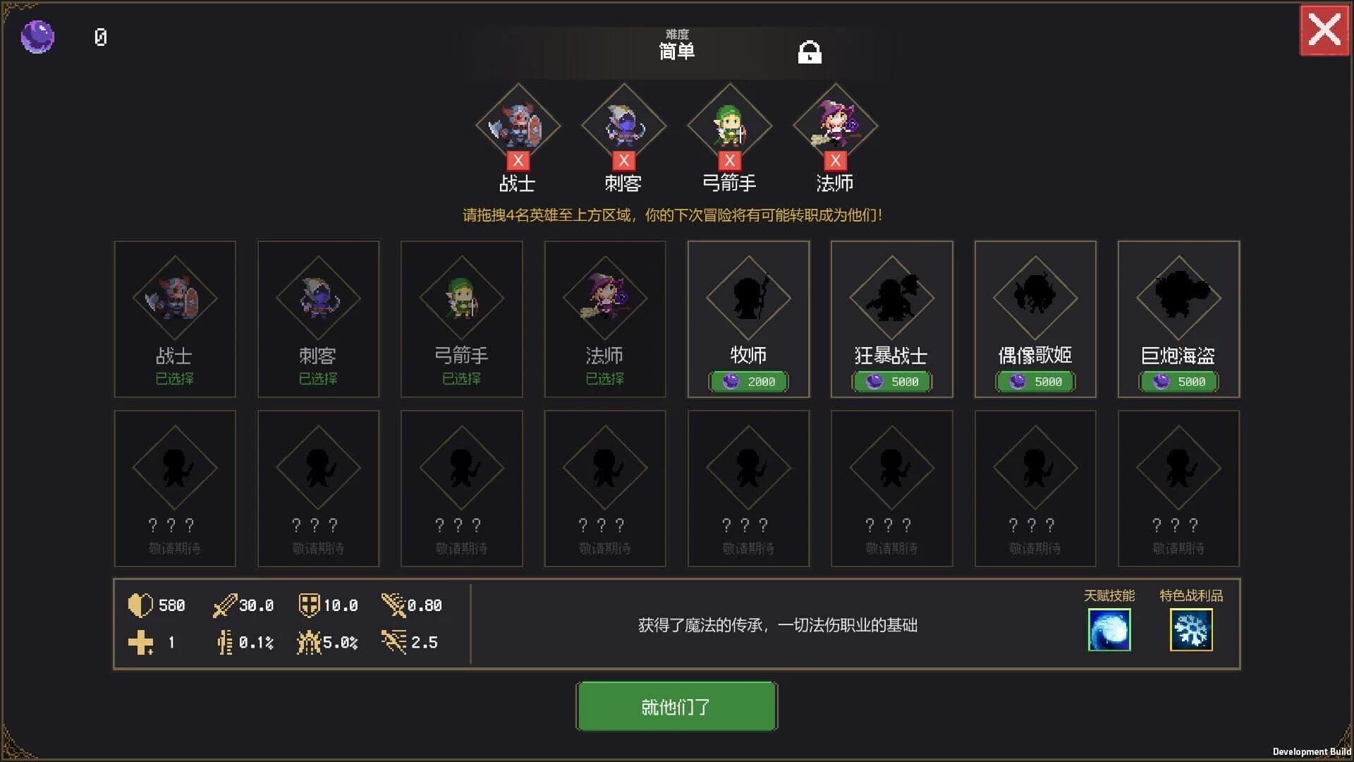 Time Walker: Dark World screenshot 2