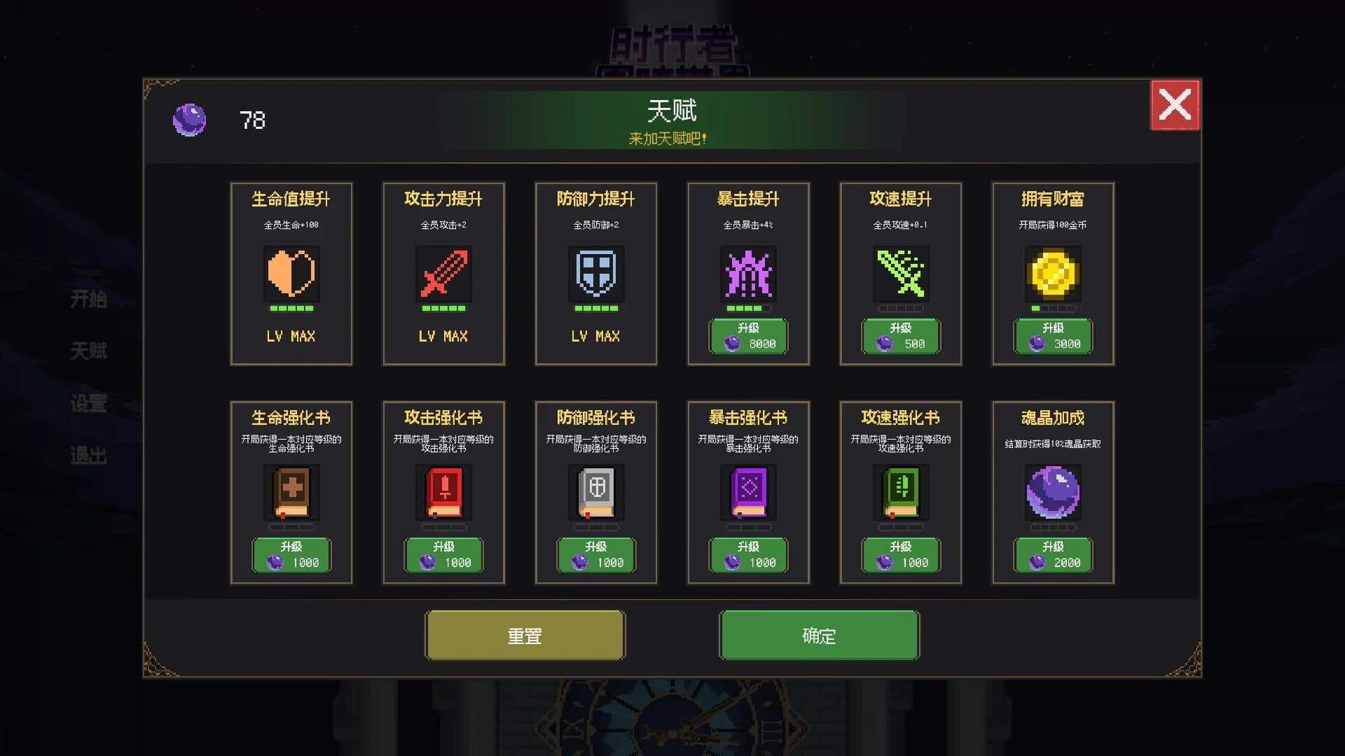 Time Walker: Dark World screenshot 5