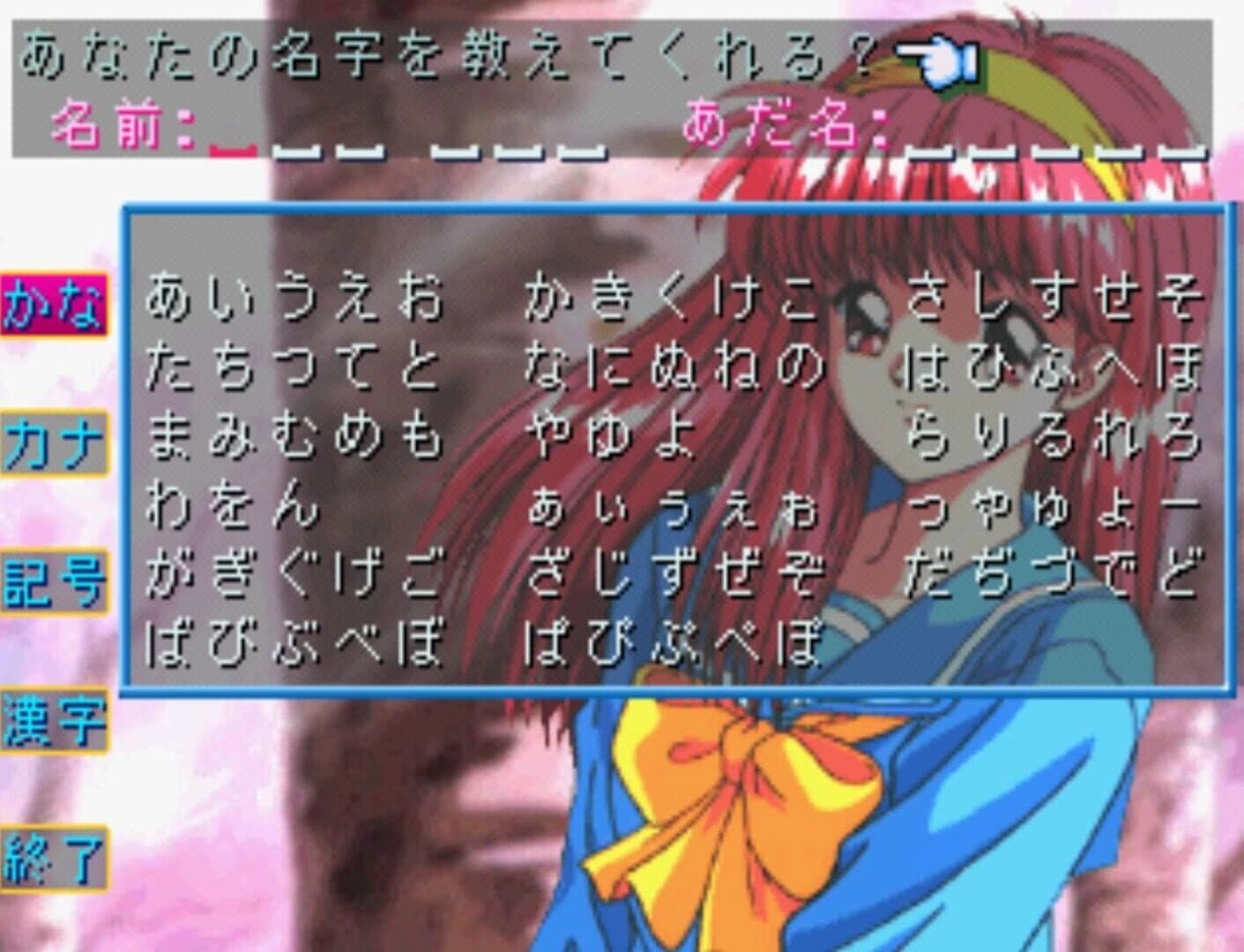 Tokimeki Memorial: Forever With You screenshot 3