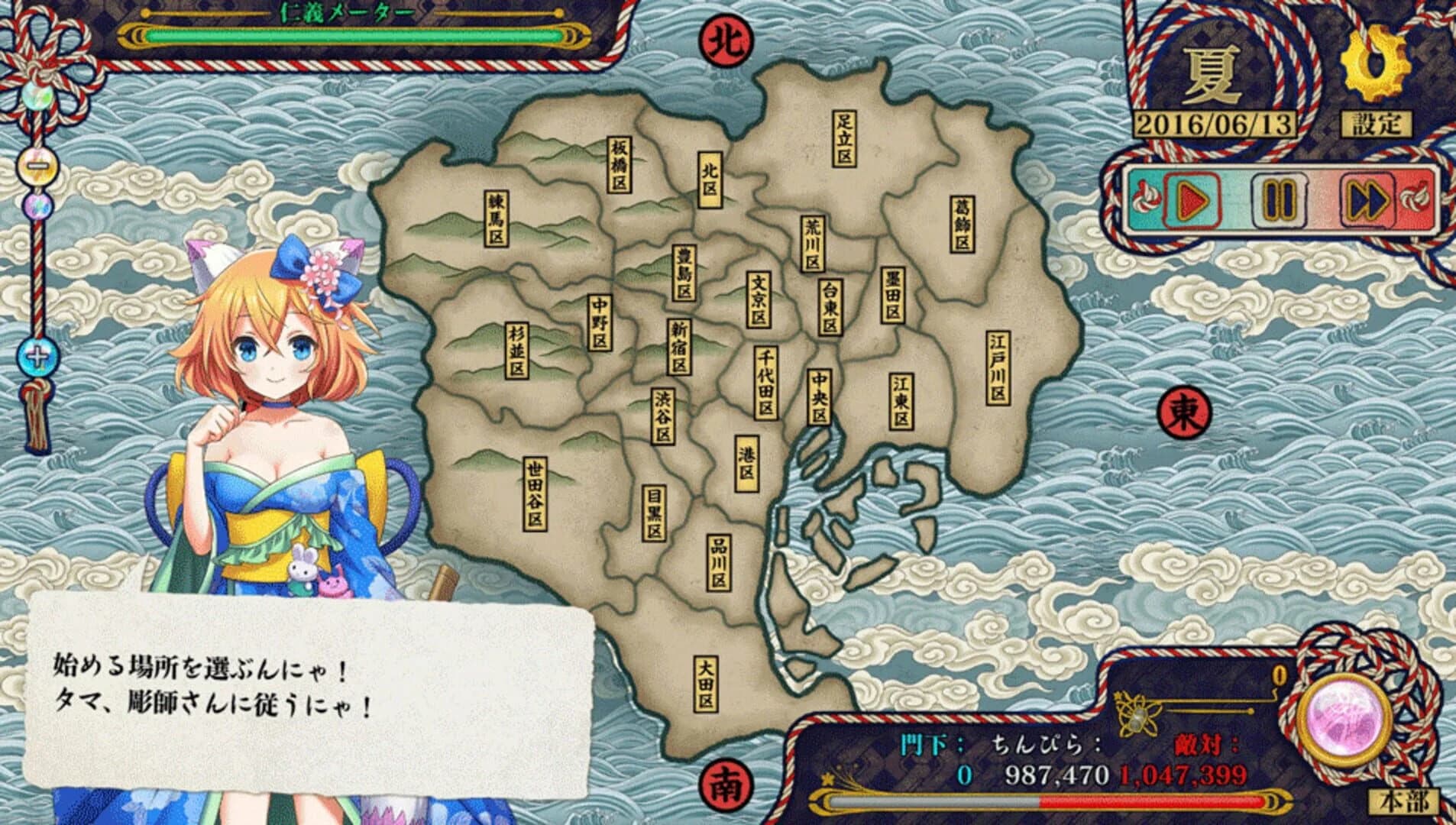 Tokyo Tattoo Girls screenshot 1