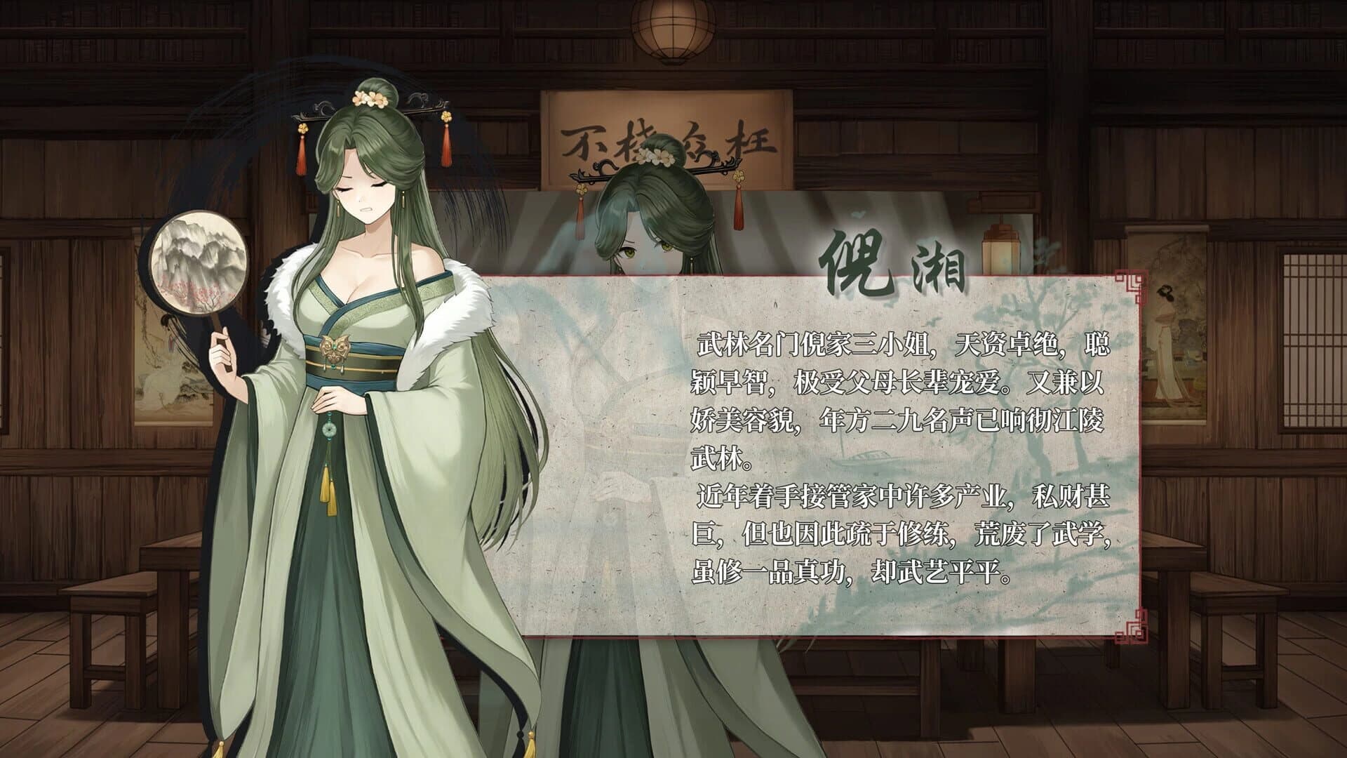 Tóng Dāo Yín Jiàn screenshot 5