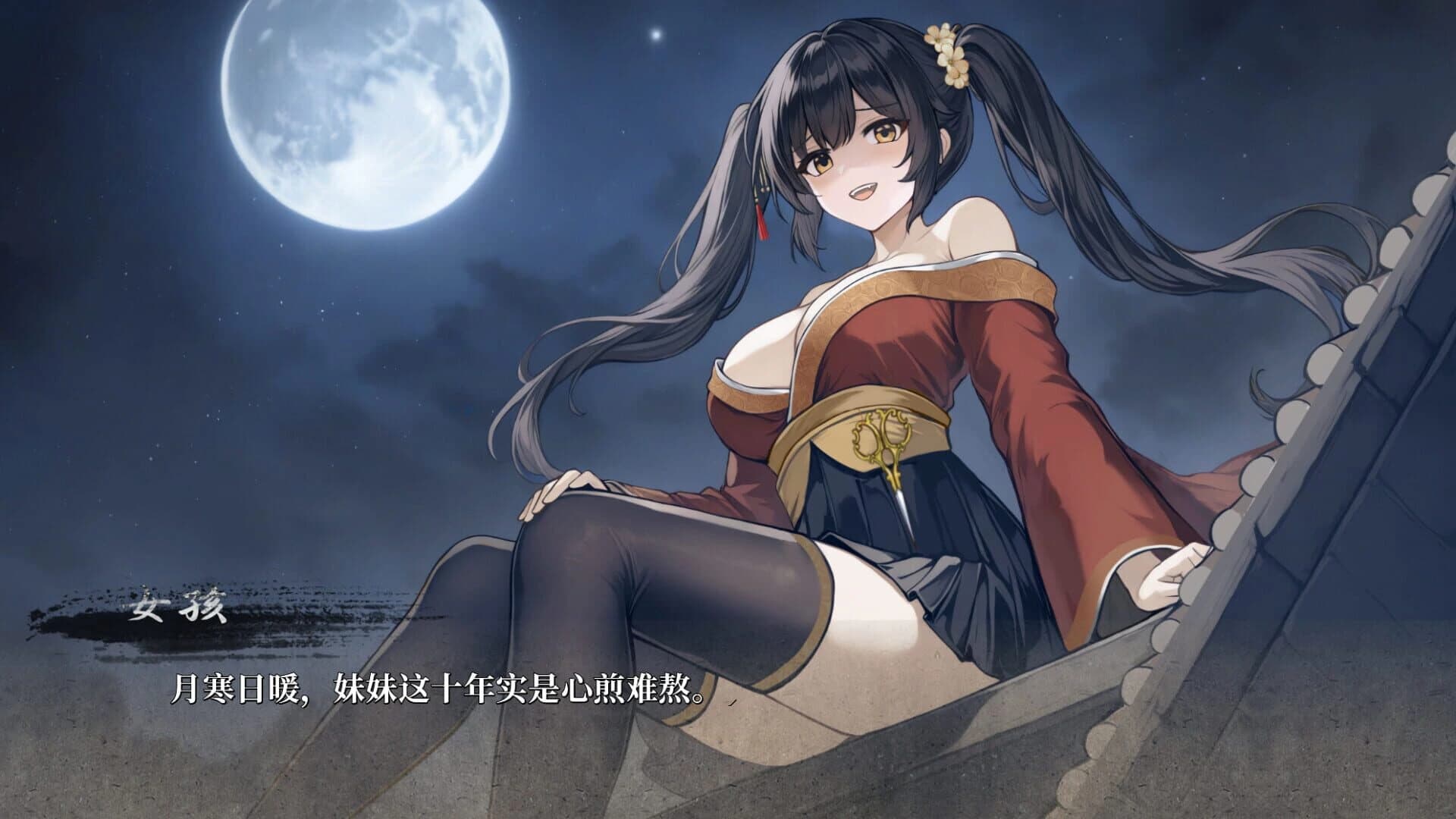 Tóng Dāo Yín Jiàn screenshot 2