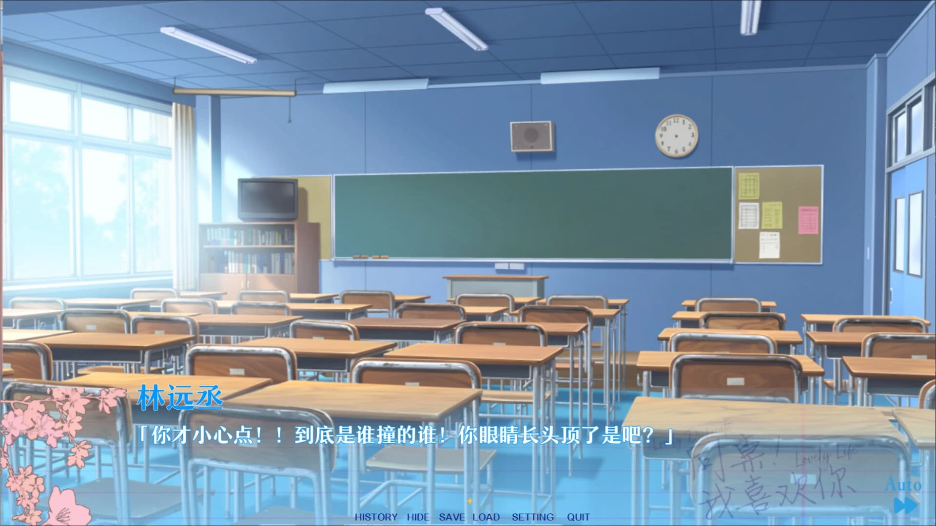 Tongzhuo! Wo Xihuan Ni screenshot 3