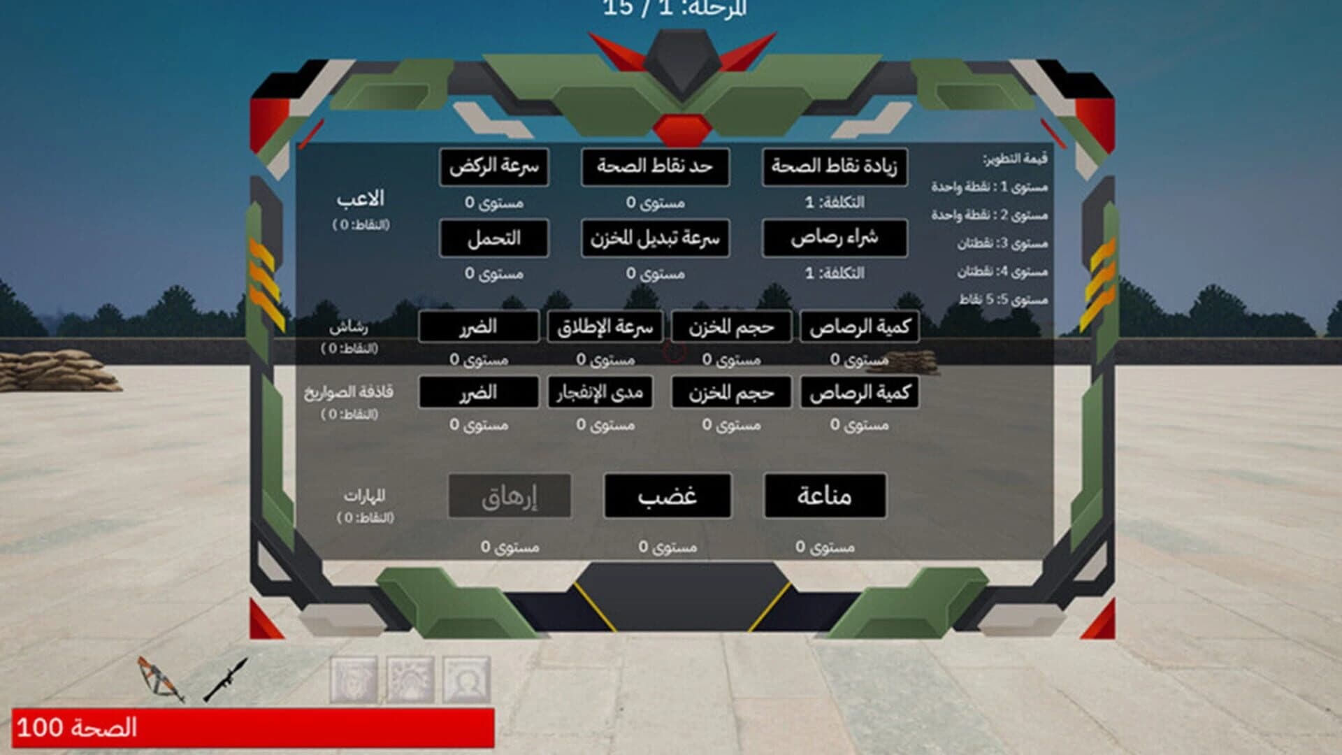 Toofan AlAqsa screenshot 2