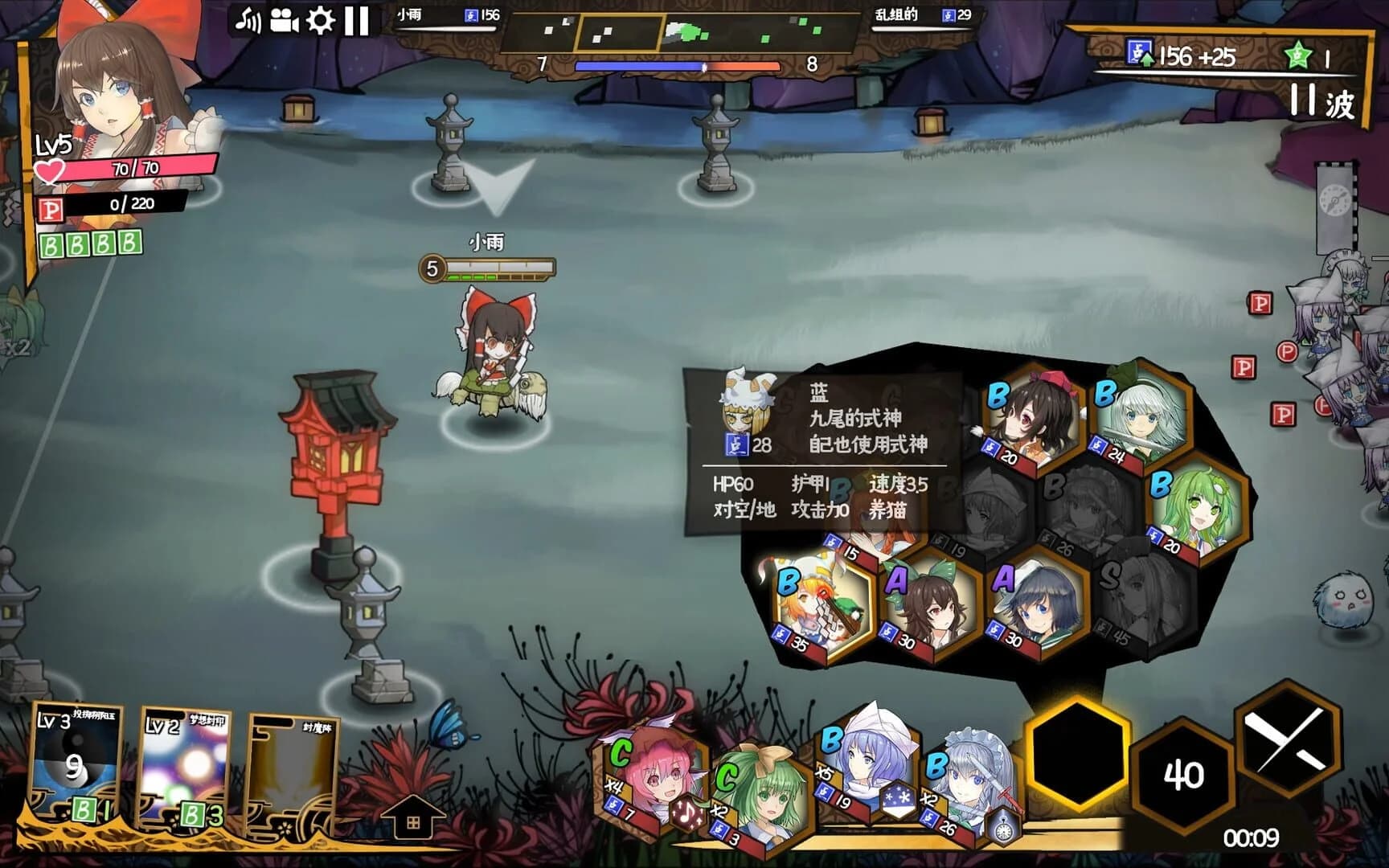 Touhou Big Big Battle screenshot 5