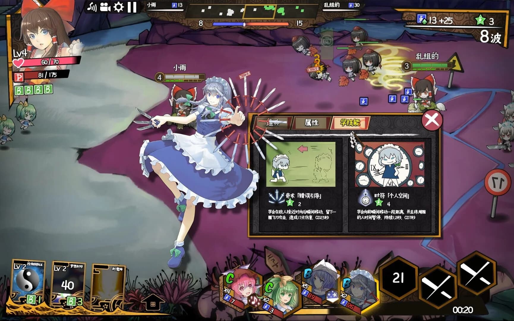 Touhou Big Big Battle screenshot 2