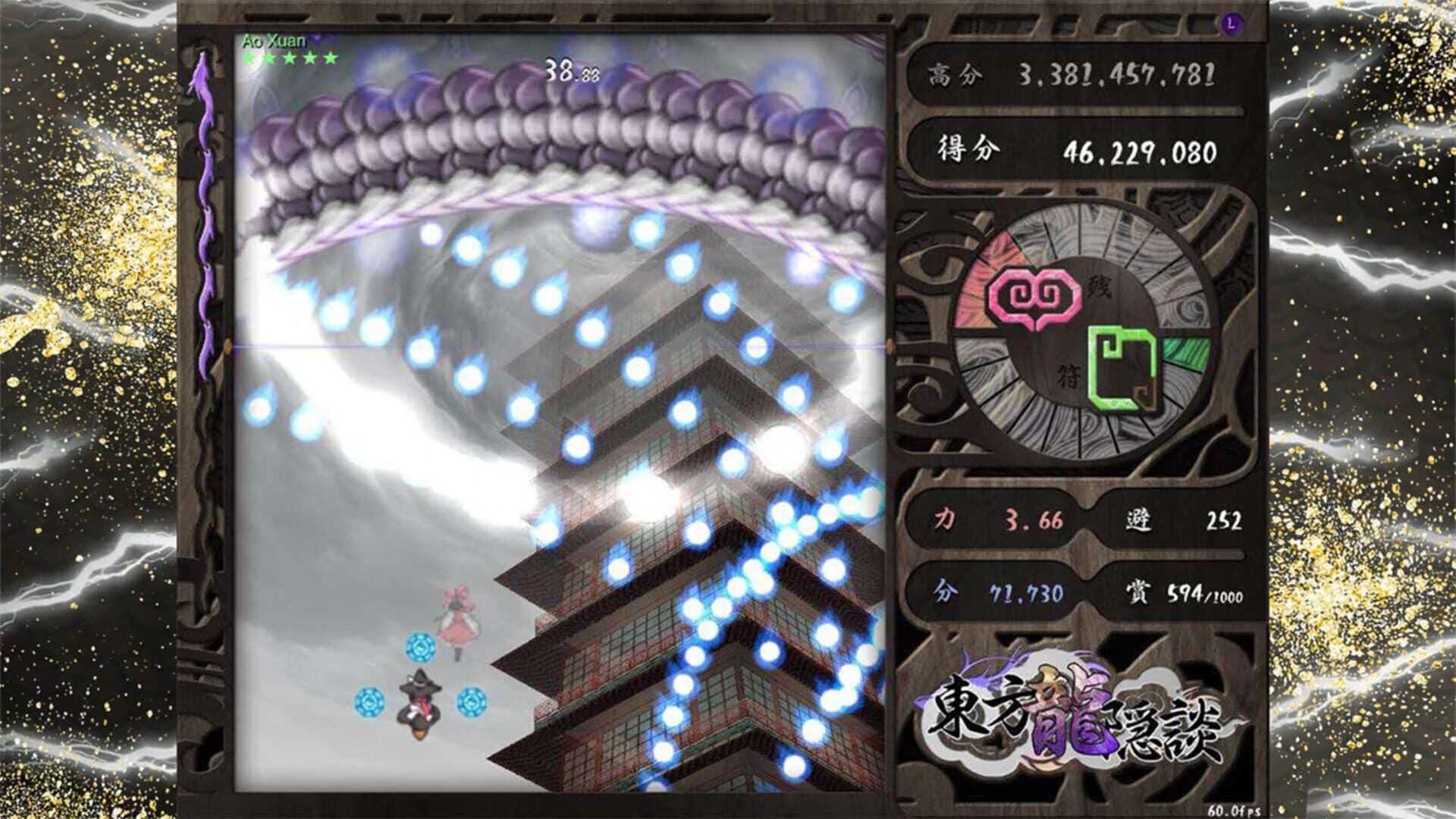Touhou Chaos of Black Loong screenshot 2