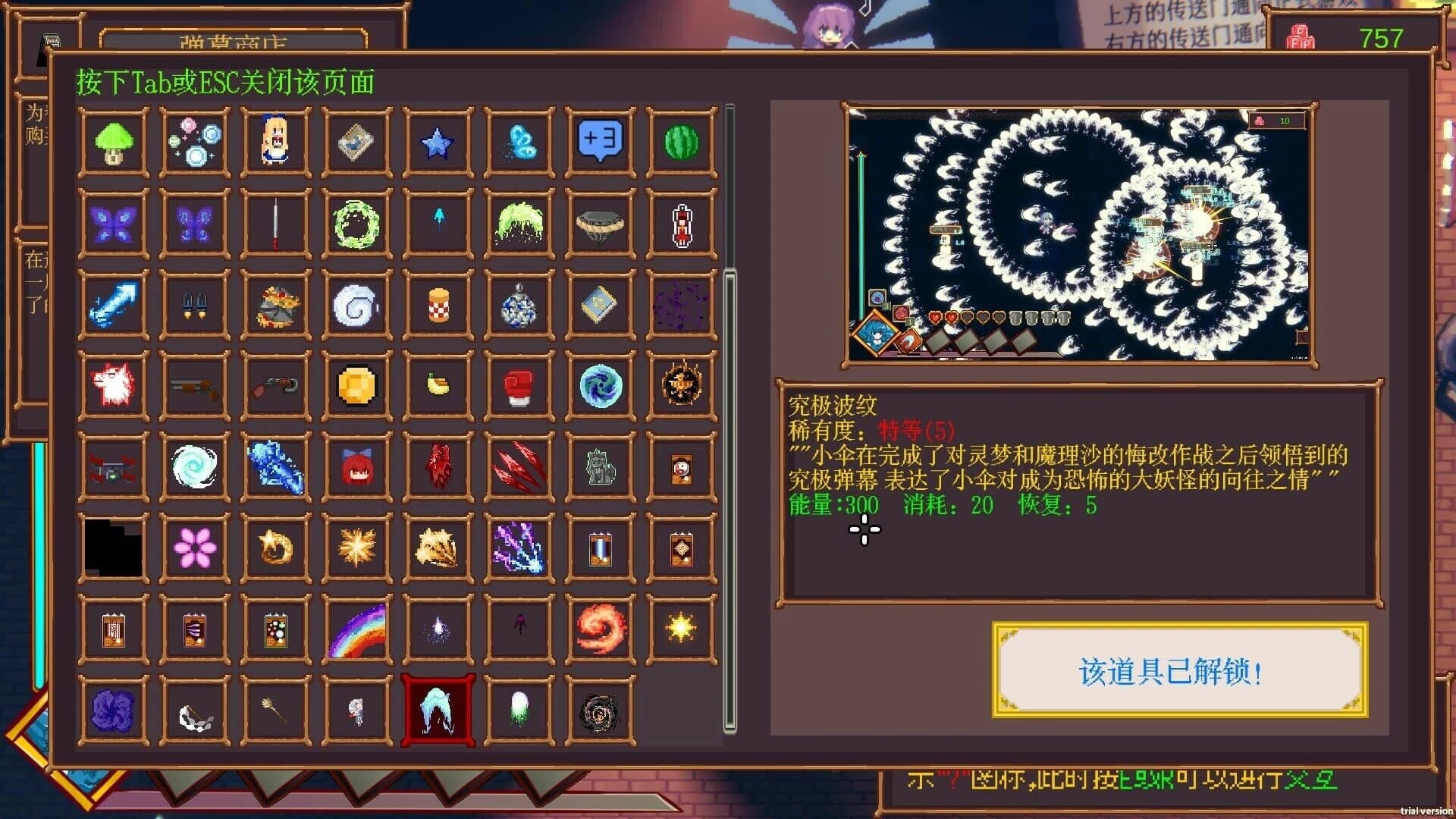 Touhou Drunken Rebellion screenshot 4