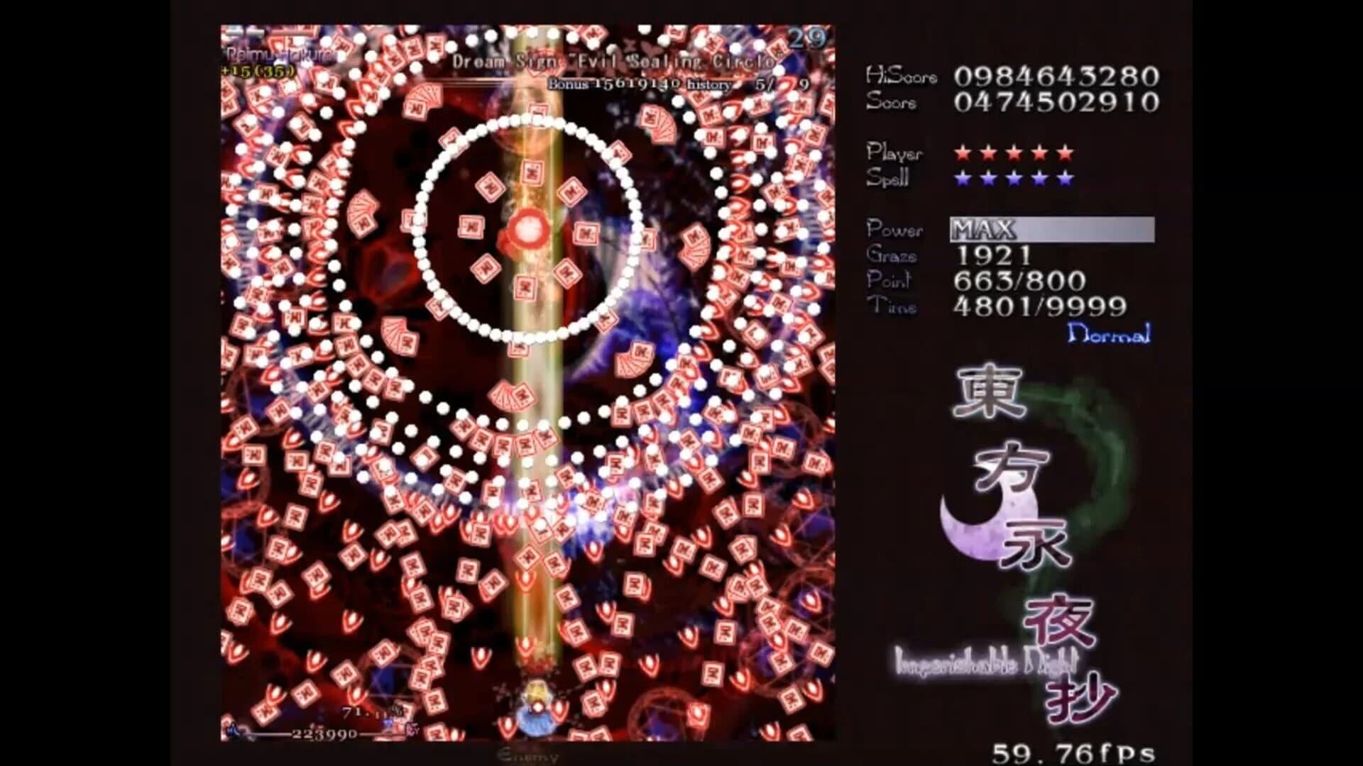 Touhou Eiyashou: Imperishable Night screenshot 1