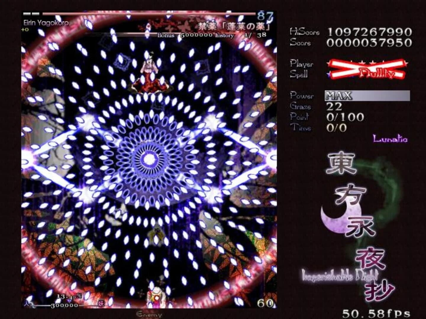 Touhou Eiyashou: Imperishable Night screenshot 4