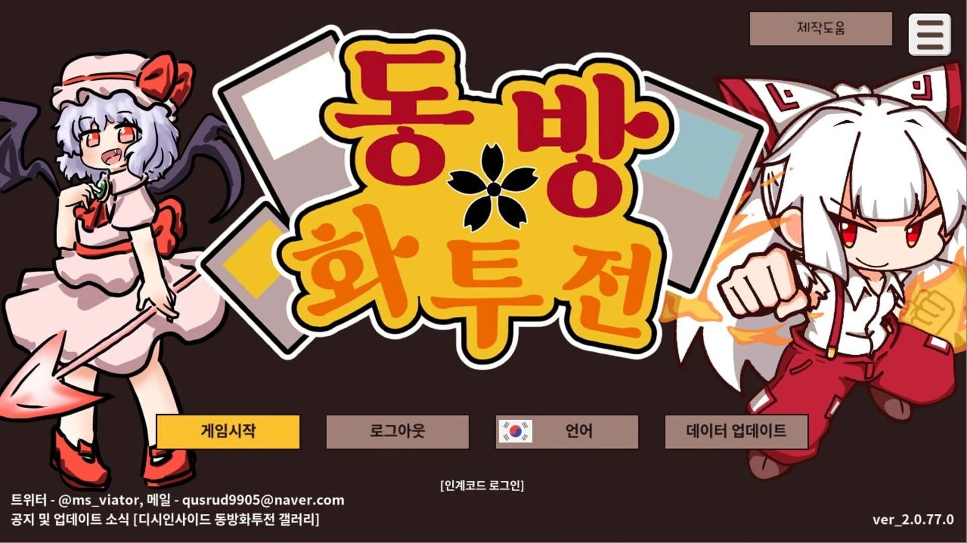 Touhou Flower Fight screenshot 5