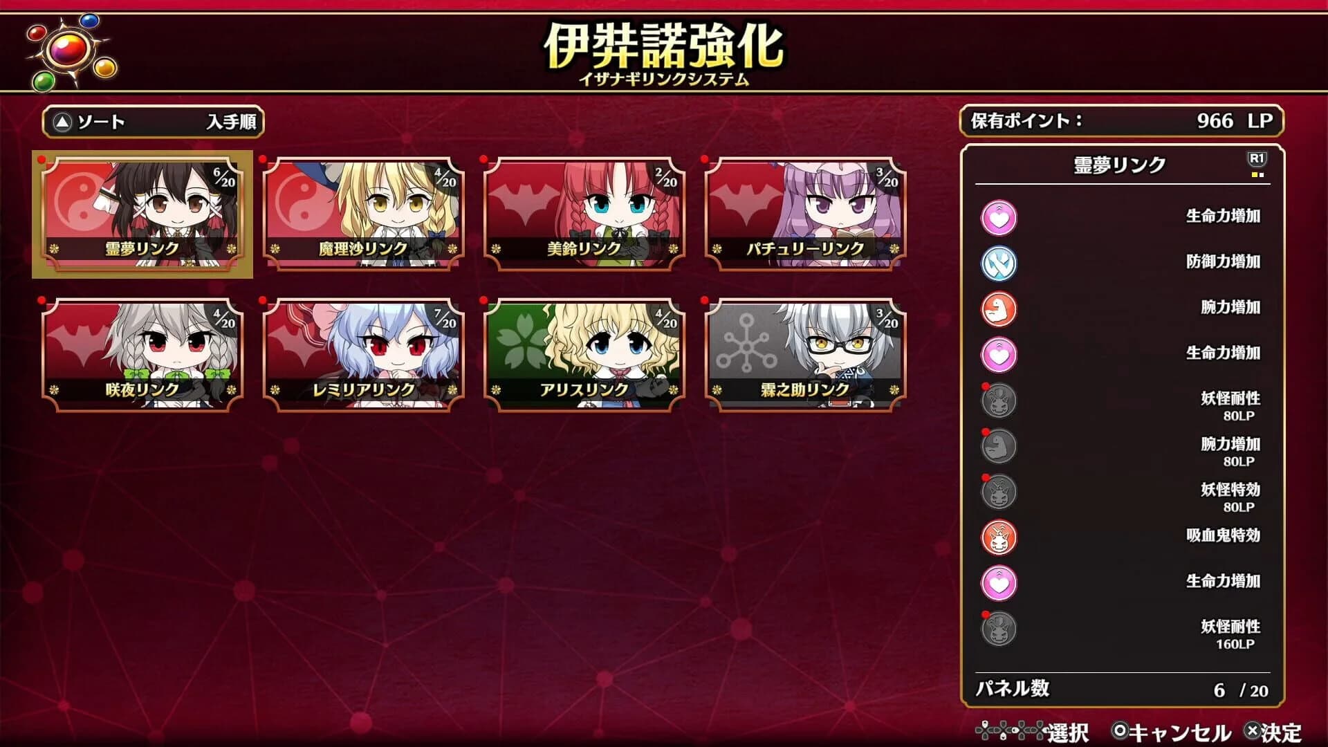 Touhou Genso Wanderer: Foresight screenshot 1