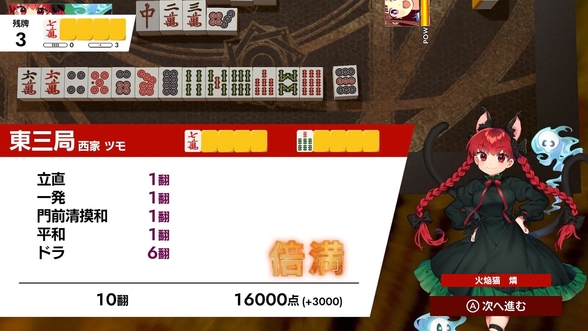 Touhou Gensou Mahjong screenshot 3