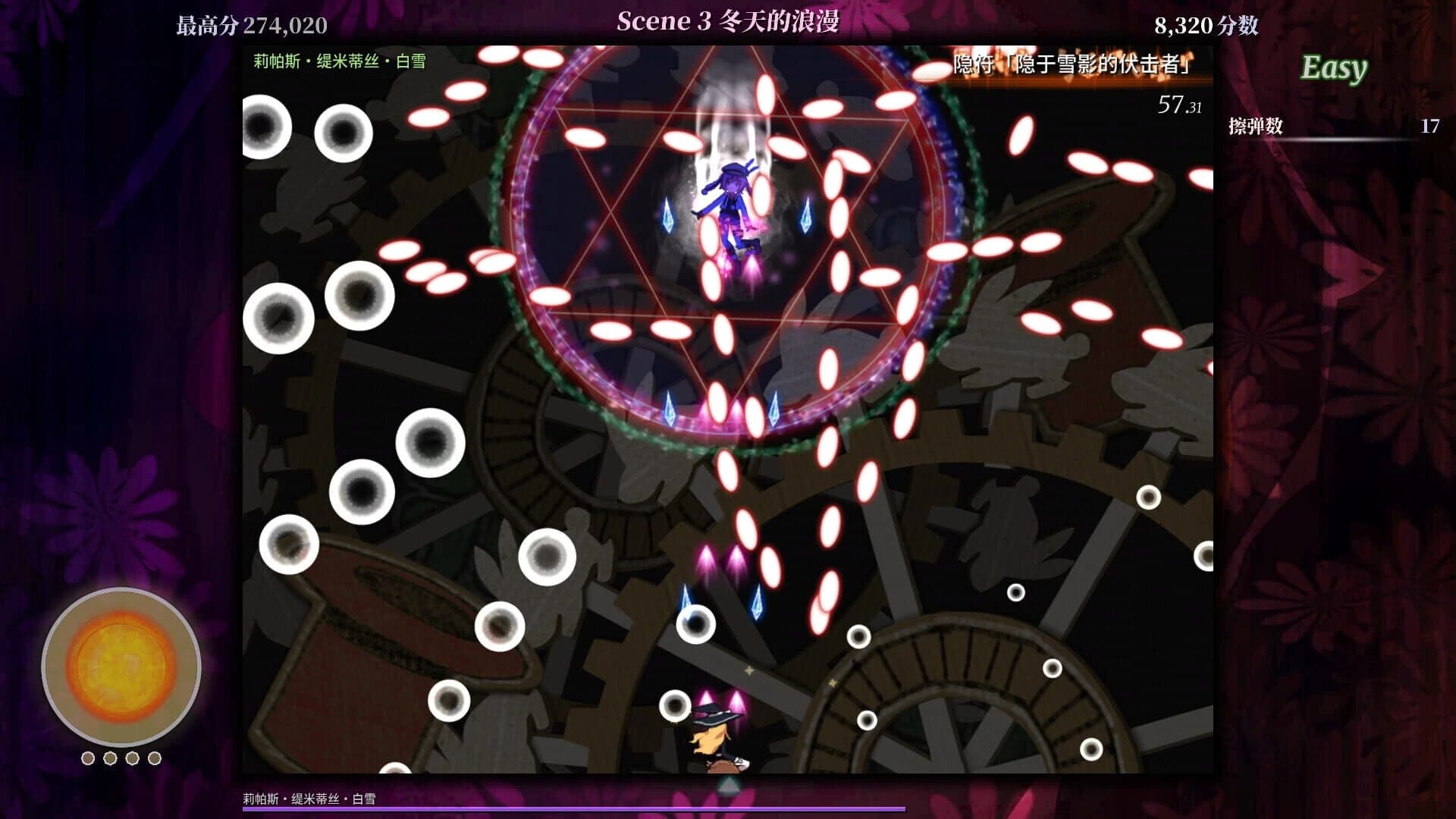 Touhou Iyuushou: What the Bullet Hell?! screenshot 5