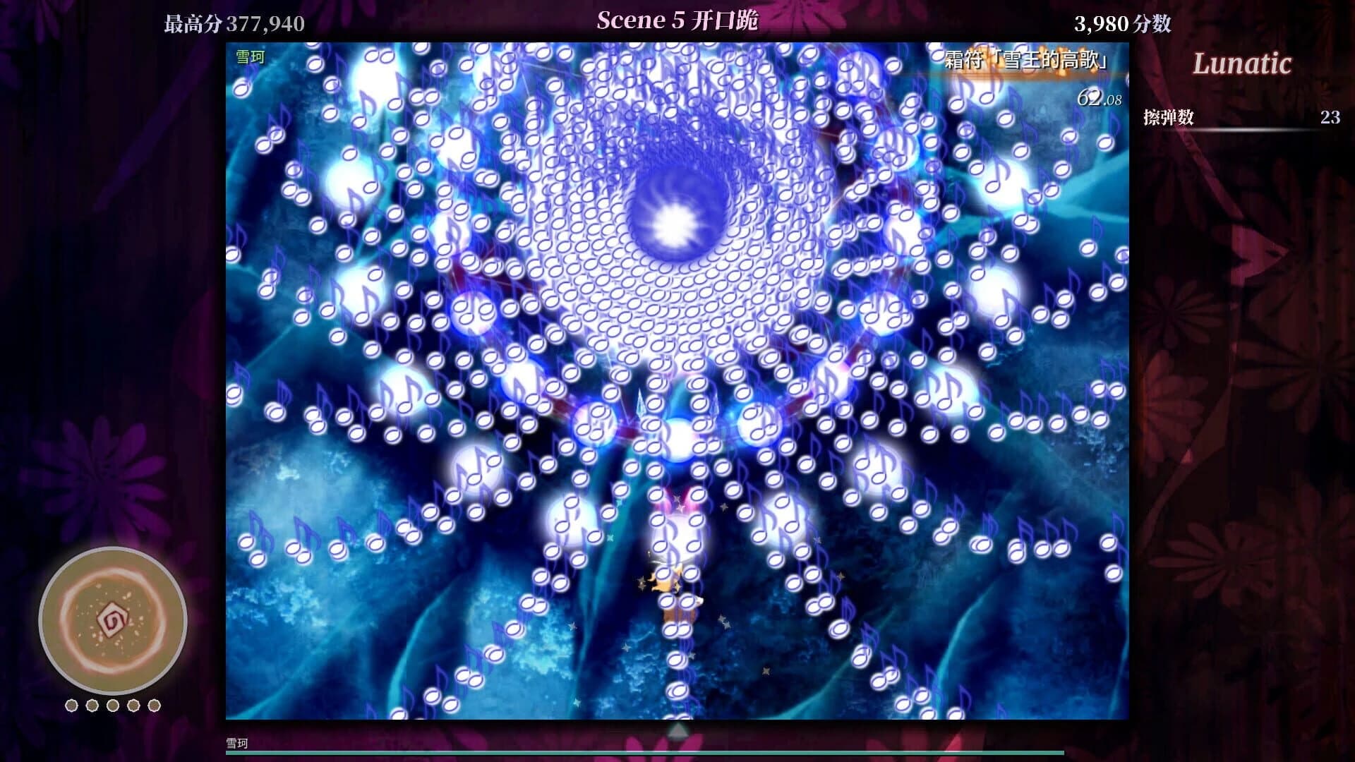 Touhou Iyuushou: What the Bullet Hell?! screenshot 3