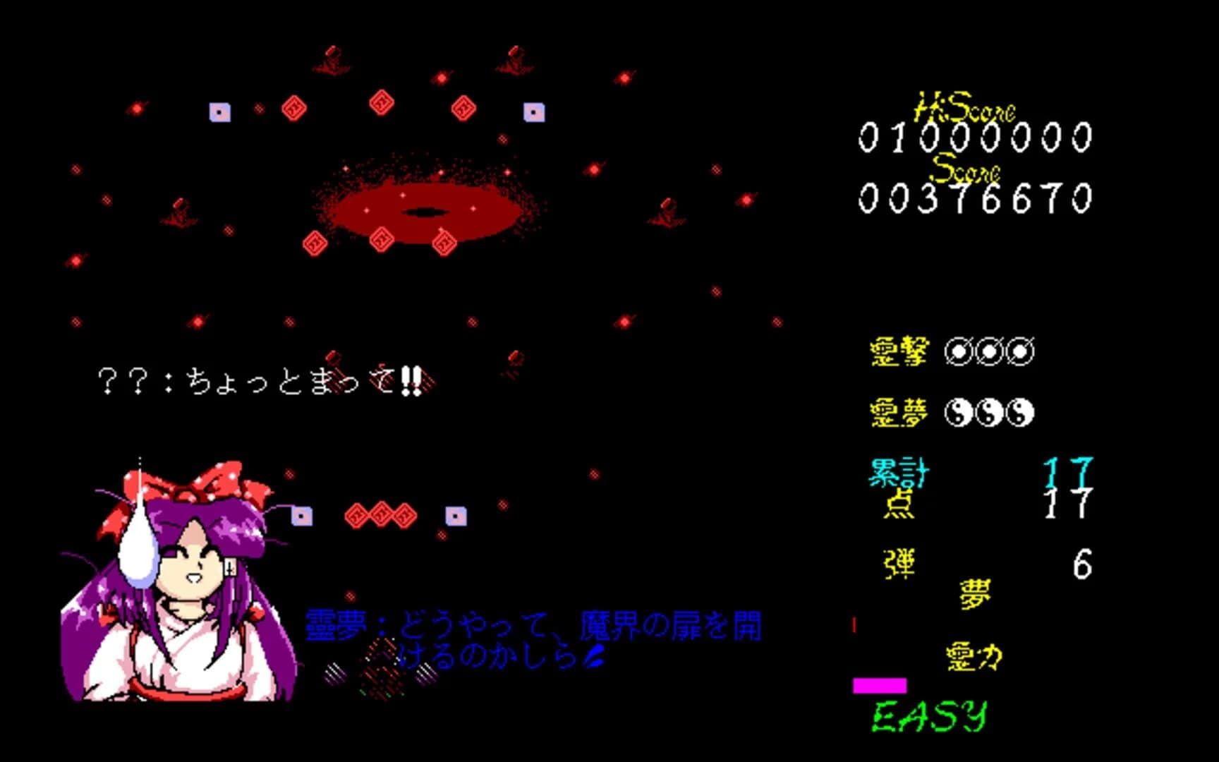 Touhou Kaikidan: Mystic Square screenshot 3