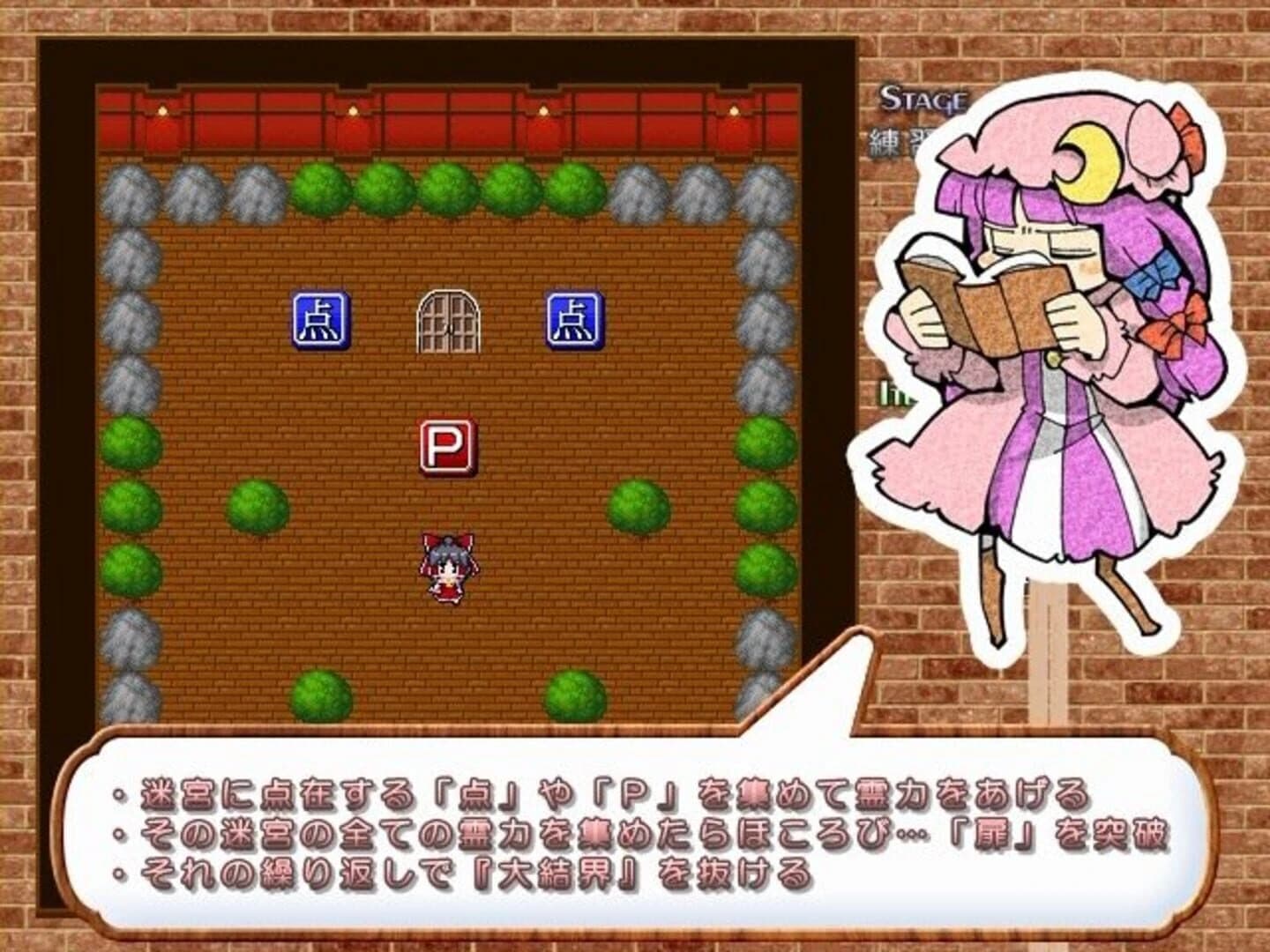 Touhou Kouma Meikyuu: Adventures of Reimu screenshot 2
