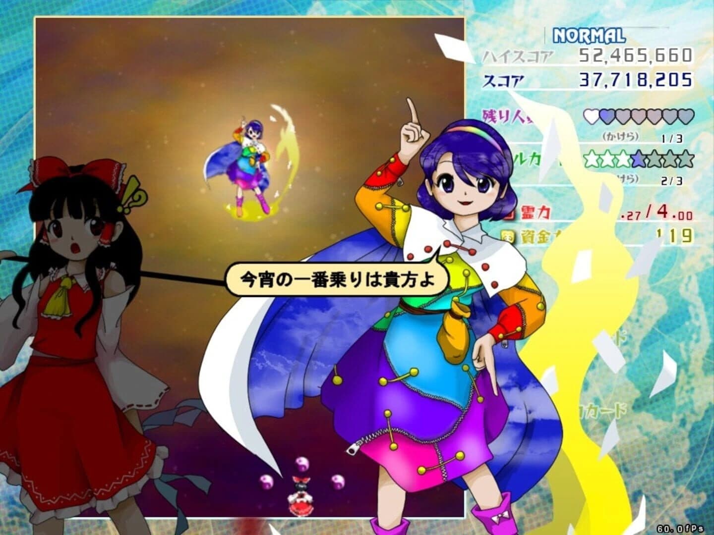 Touhou Kouryuudou: Unconnected Marketeers screenshot 1