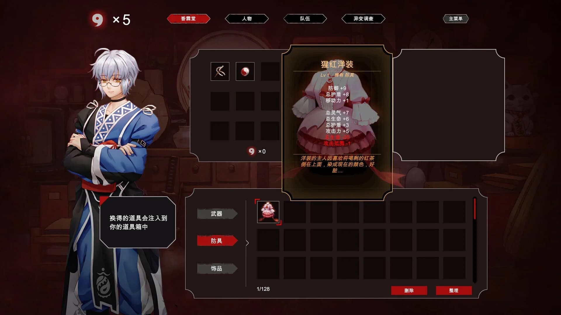 TouHou Nil Soul screenshot 2