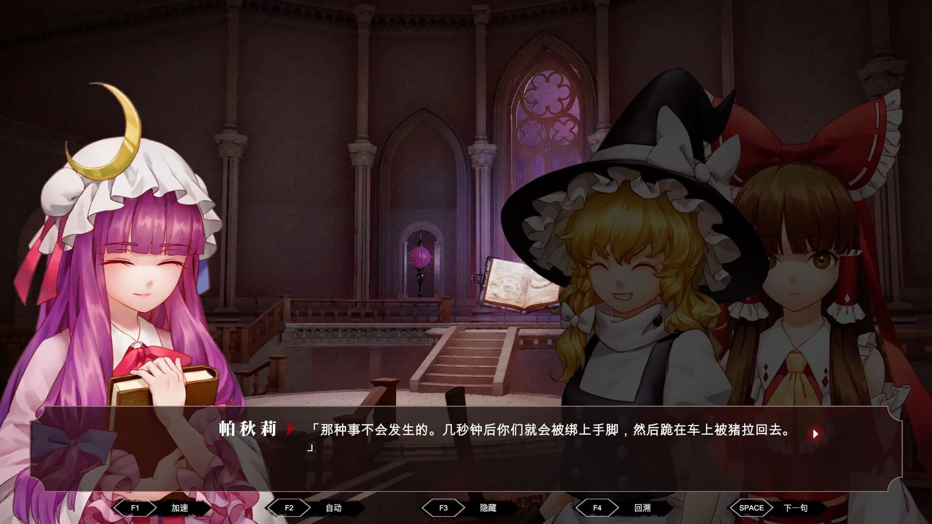 TouHou Nil Soul screenshot 4