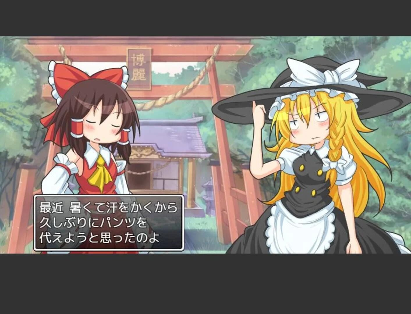 Touhou Pants Contest screenshot 5