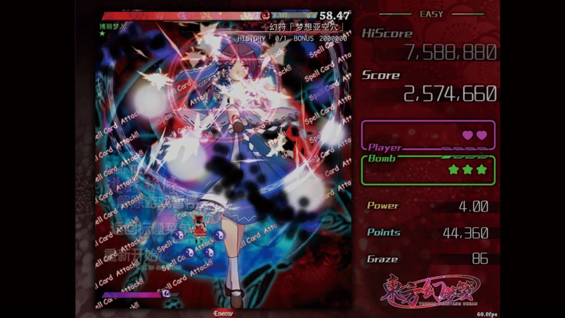 Touhou Phantasm Dream screenshot 5